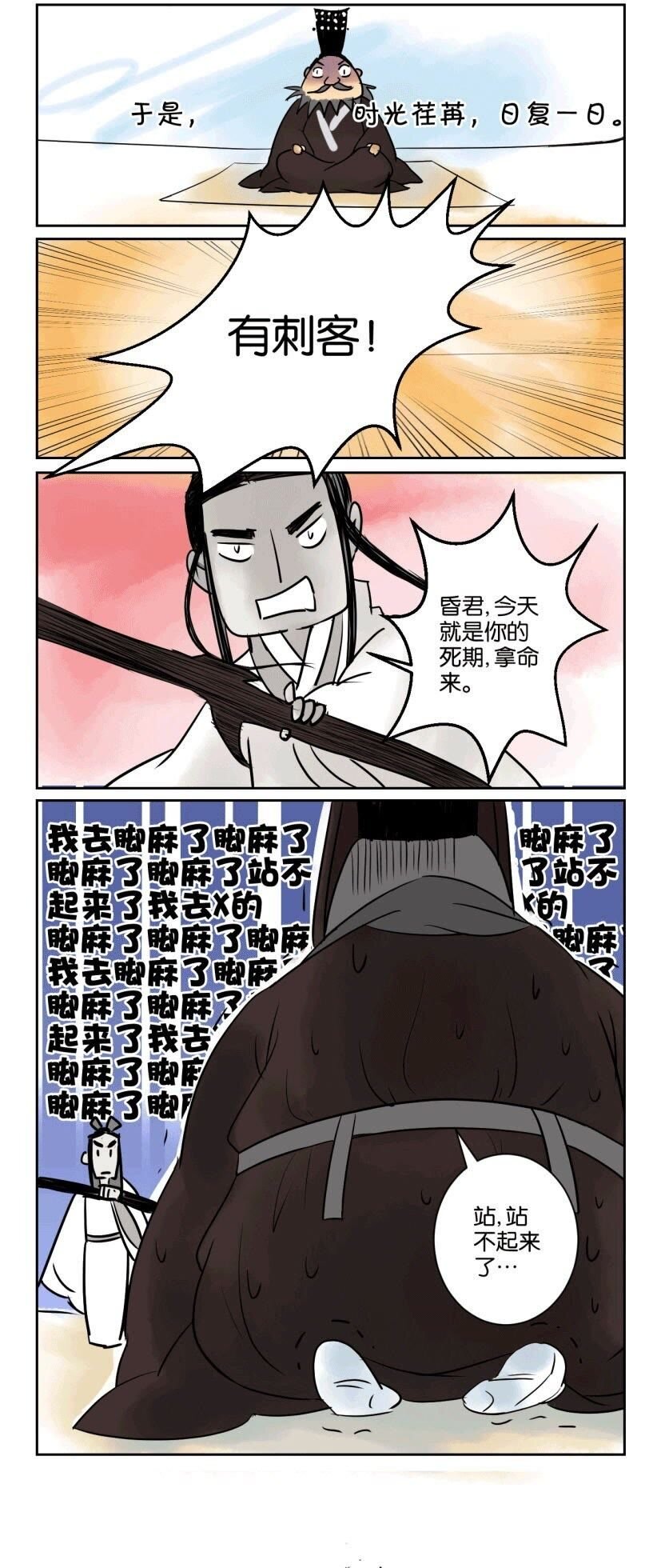 36 番外篇第三回 欲戴王冠必承其重-第36话
