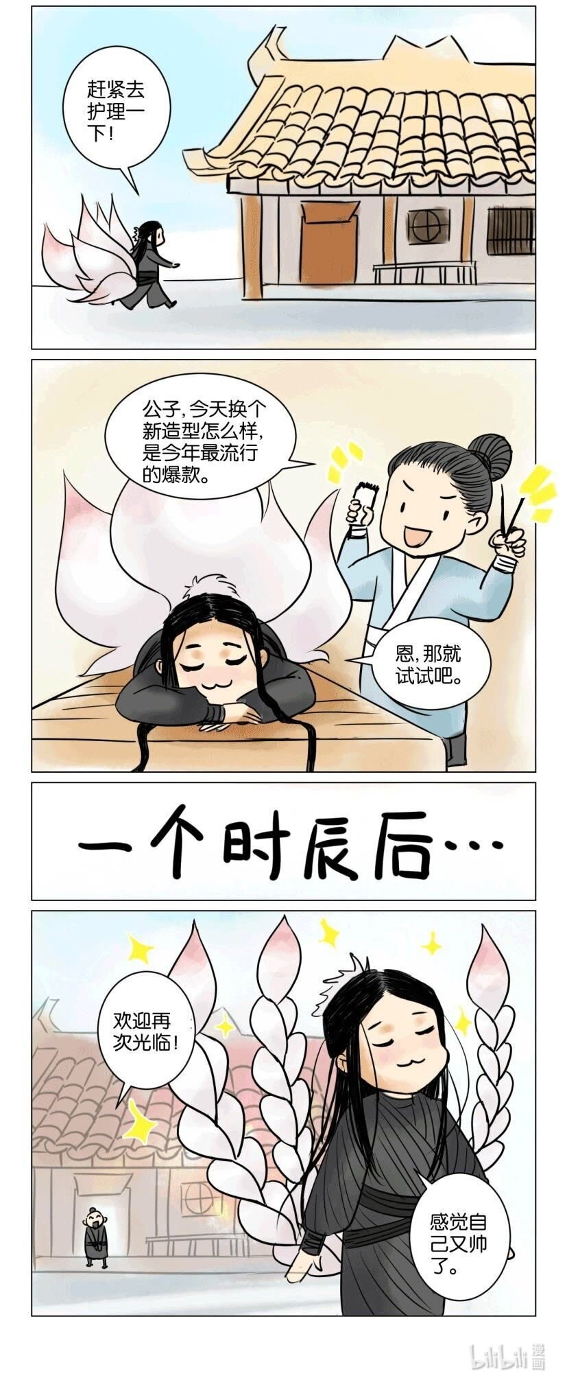 36 番外篇第三回 欲戴王冠必承其重-第36话