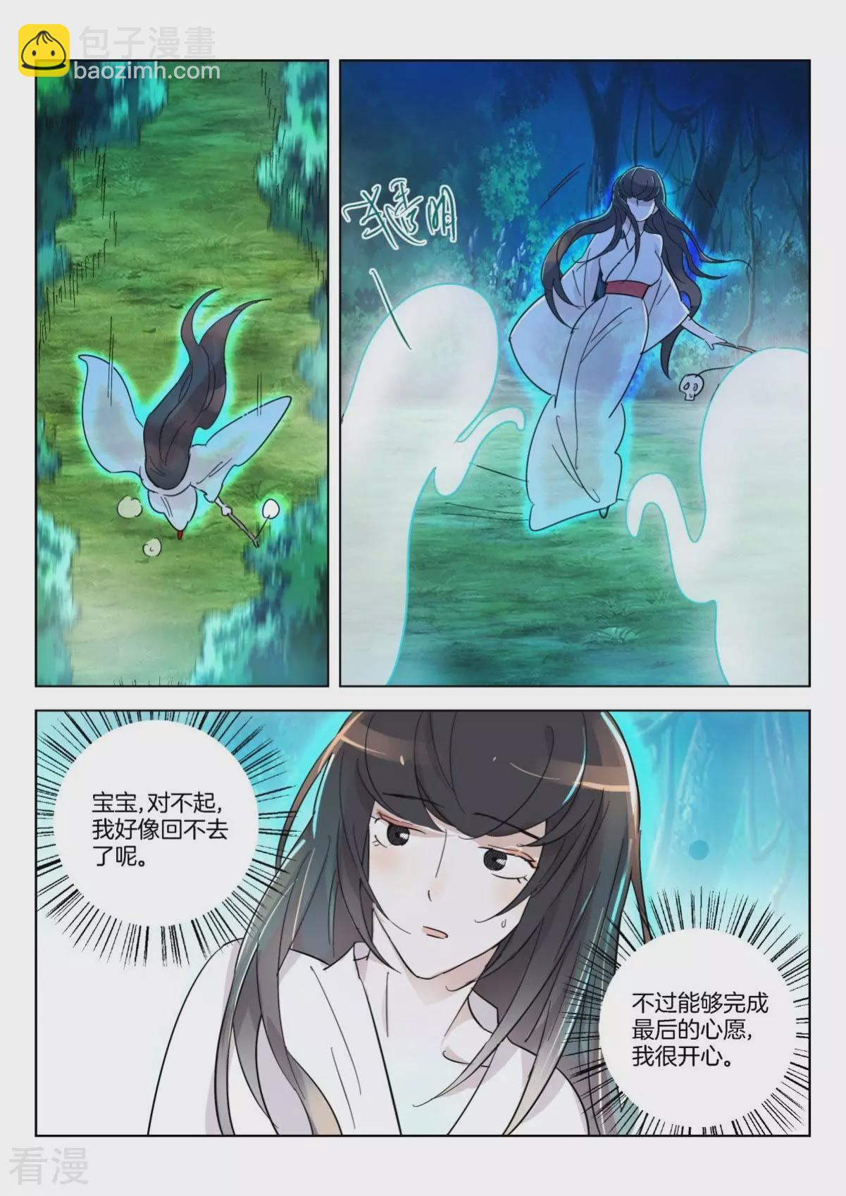 第352话 时辰已到-第352话