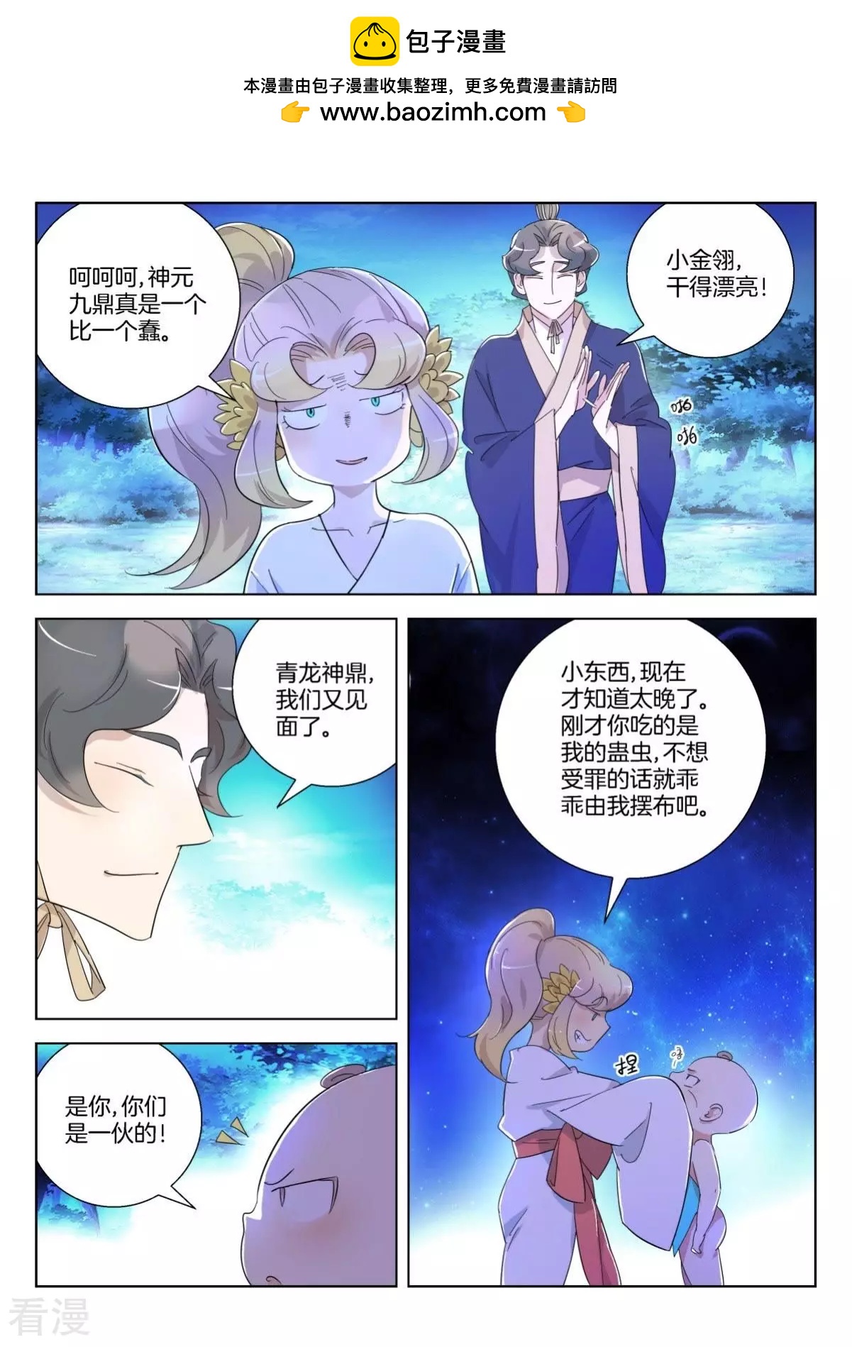 第352话 时辰已到-第352话