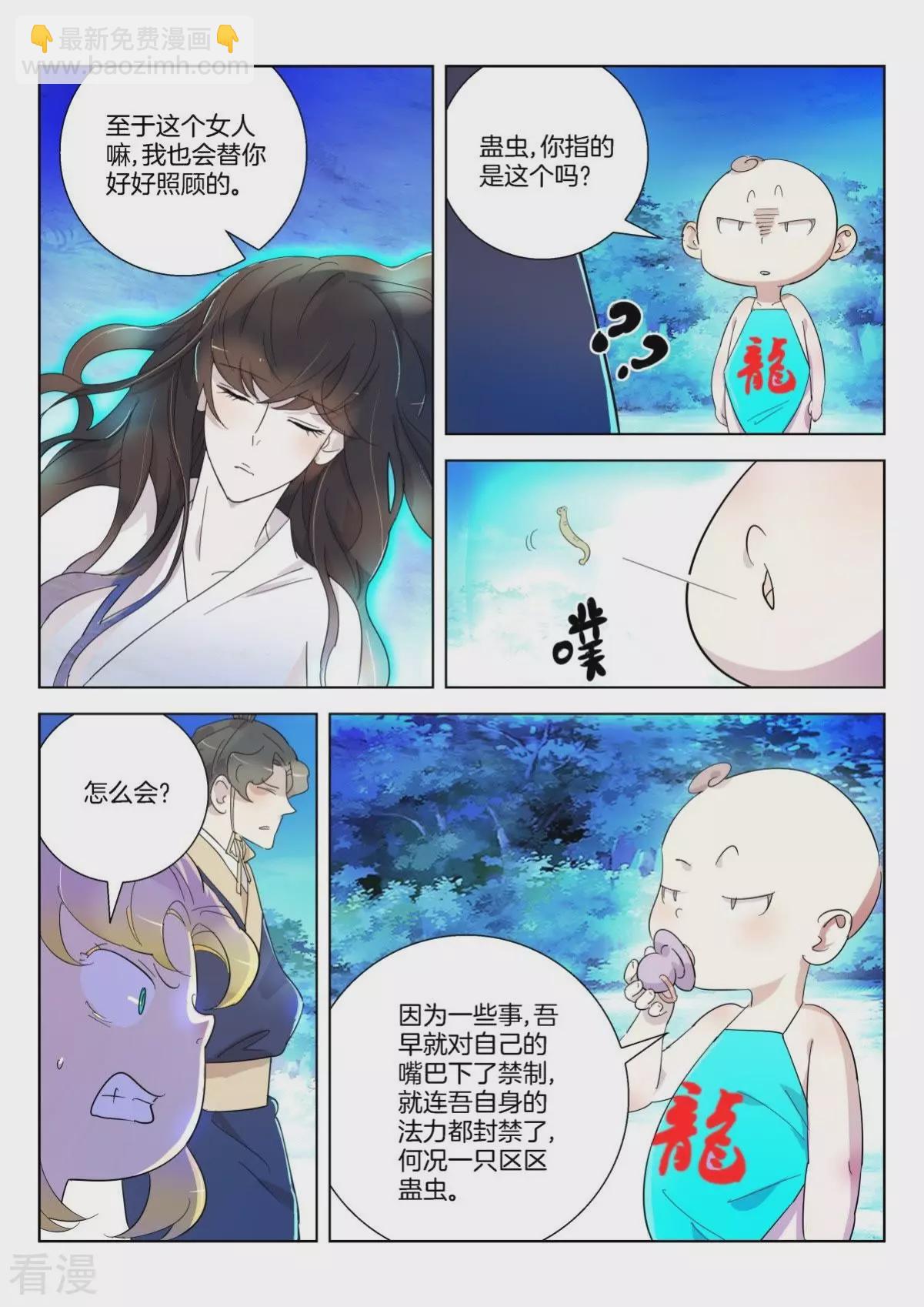 第352话 时辰已到-第352话