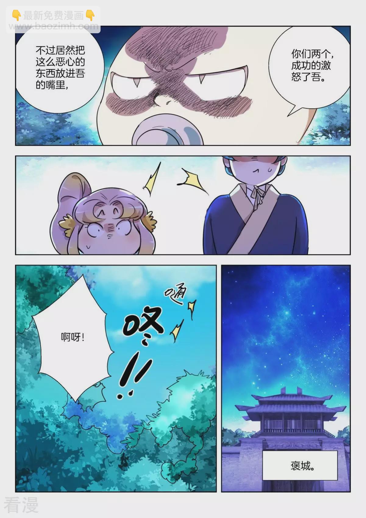 第352话 时辰已到-第352话