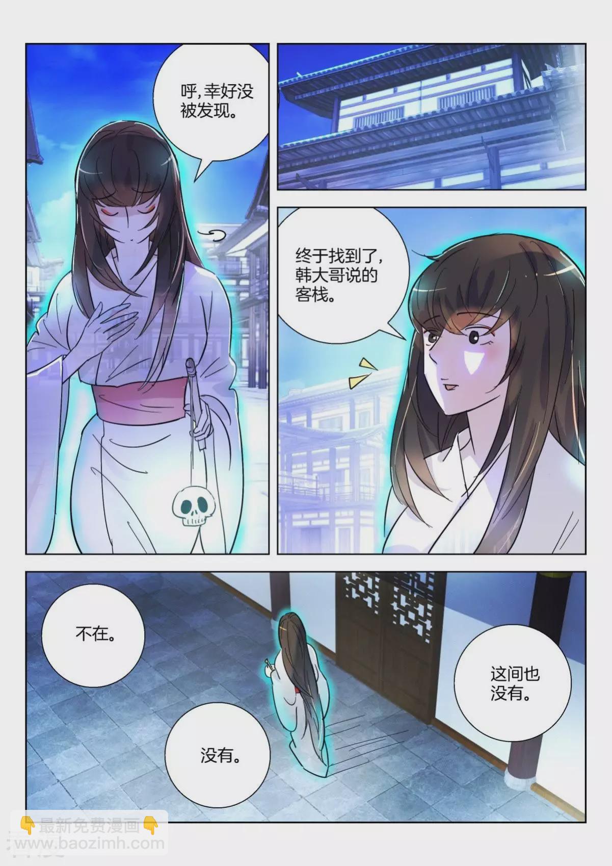 第352话 时辰已到-第352话
