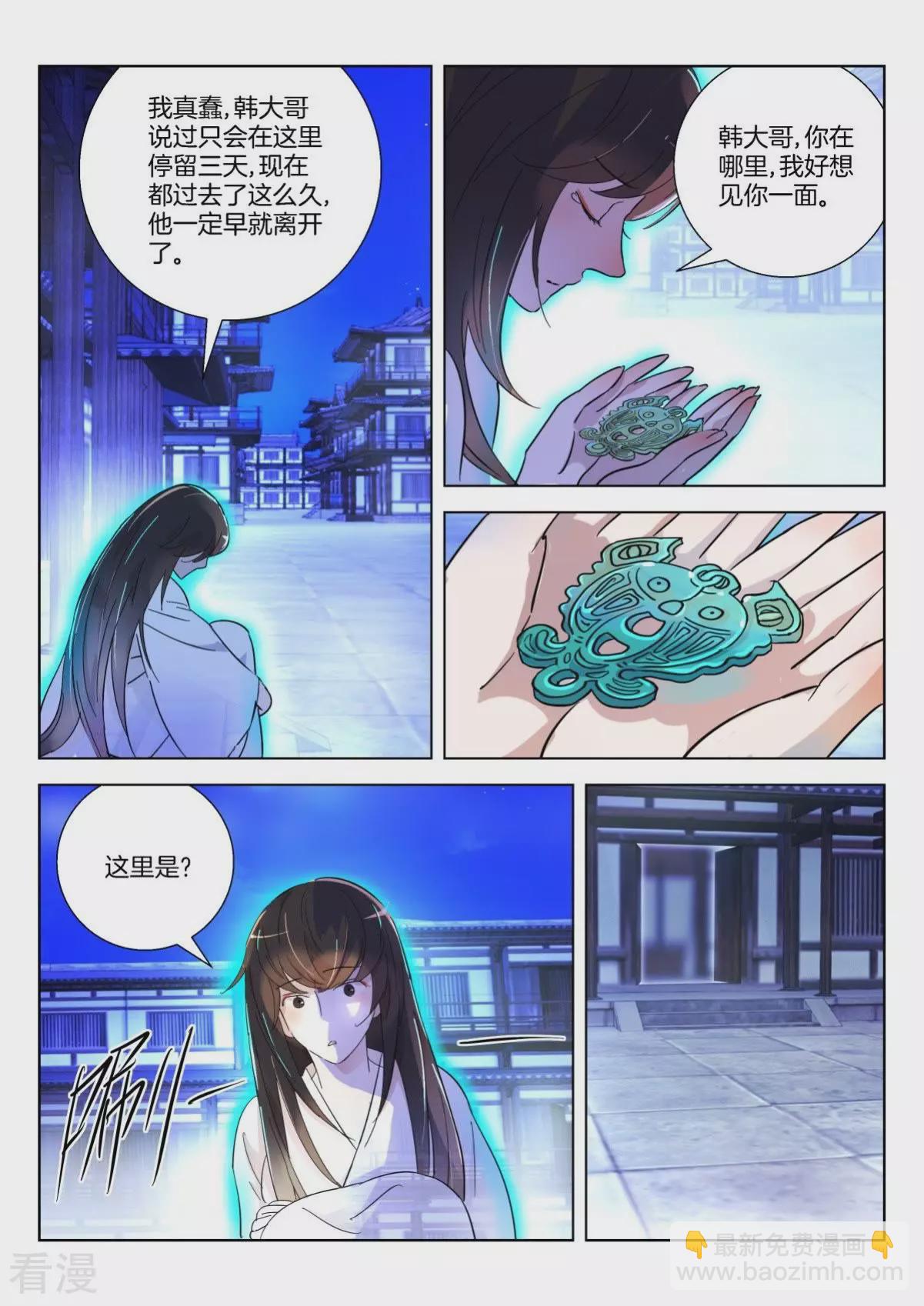 第352话 时辰已到-第352话