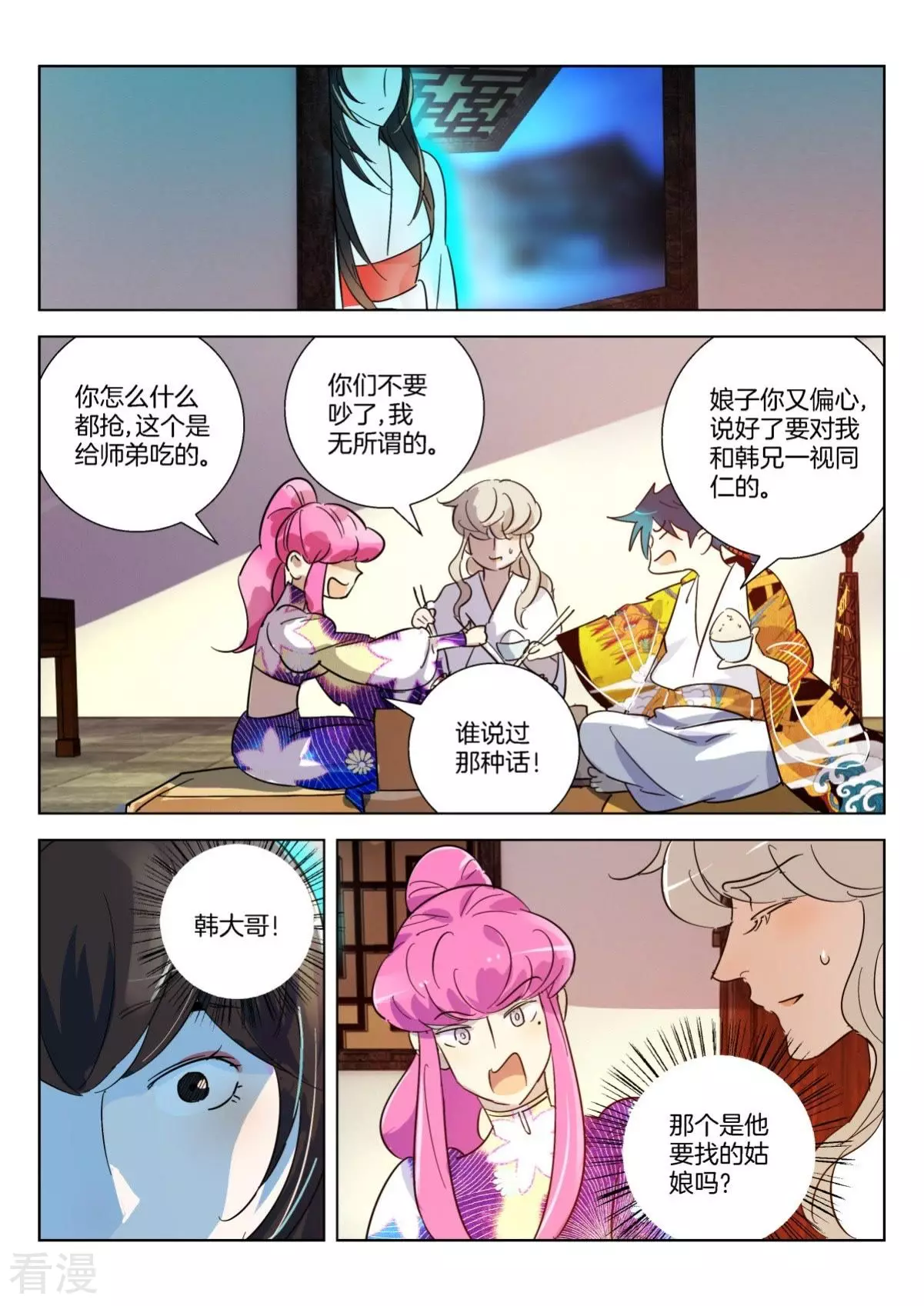 第352话 时辰已到-第352话