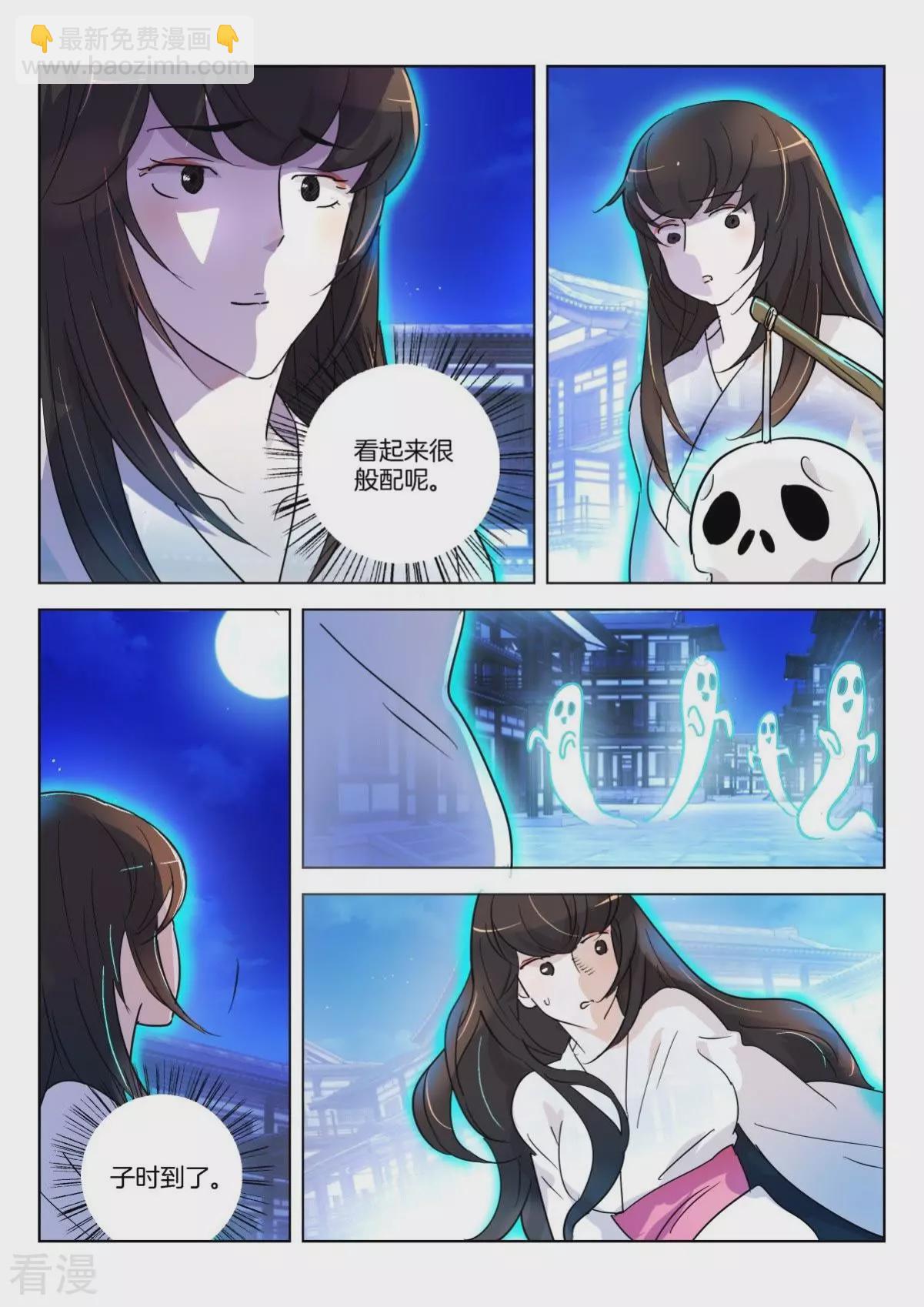 第352话 时辰已到-第352话