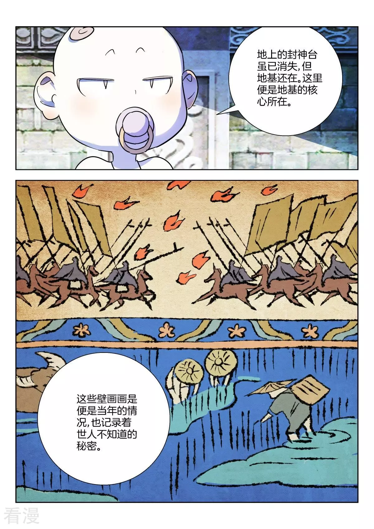 第354话 周王之怒-第354话