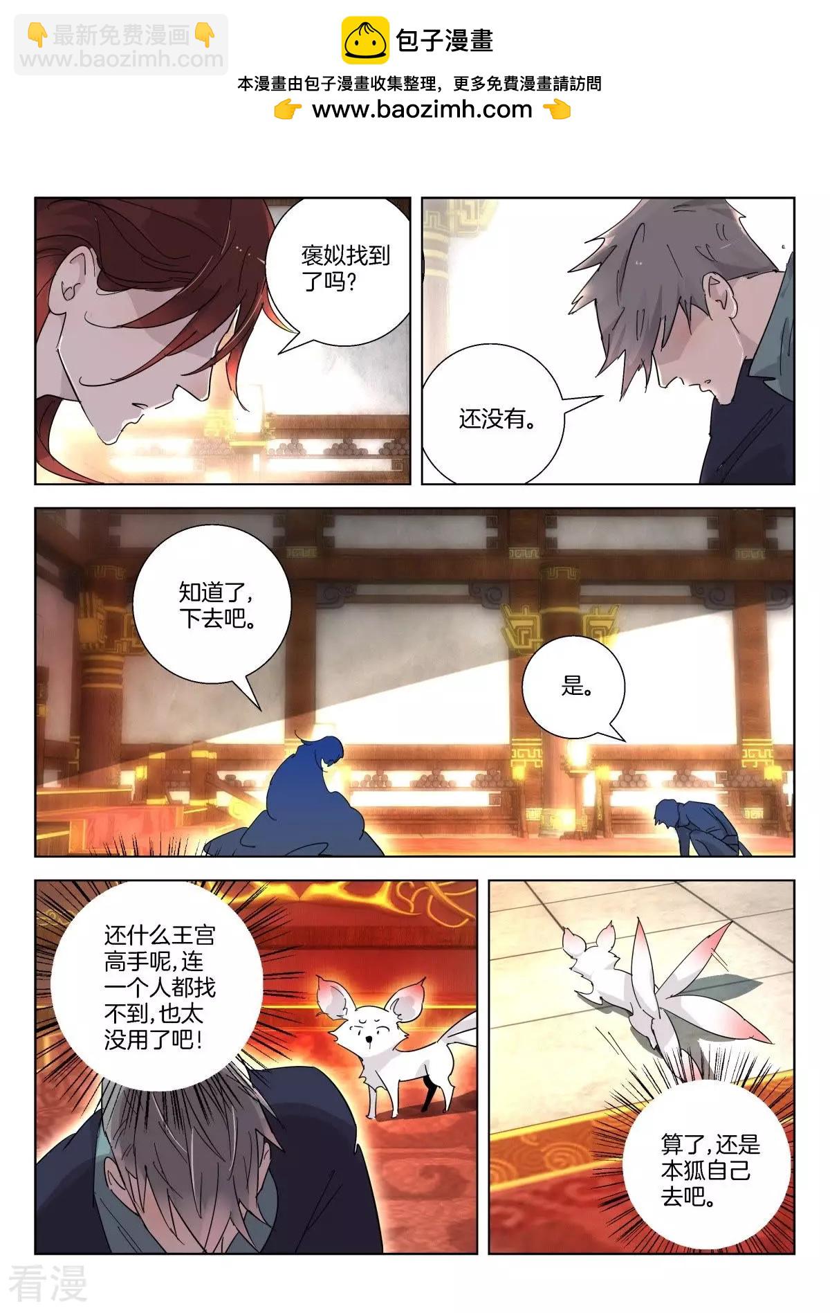 第354话 周王之怒-第354话