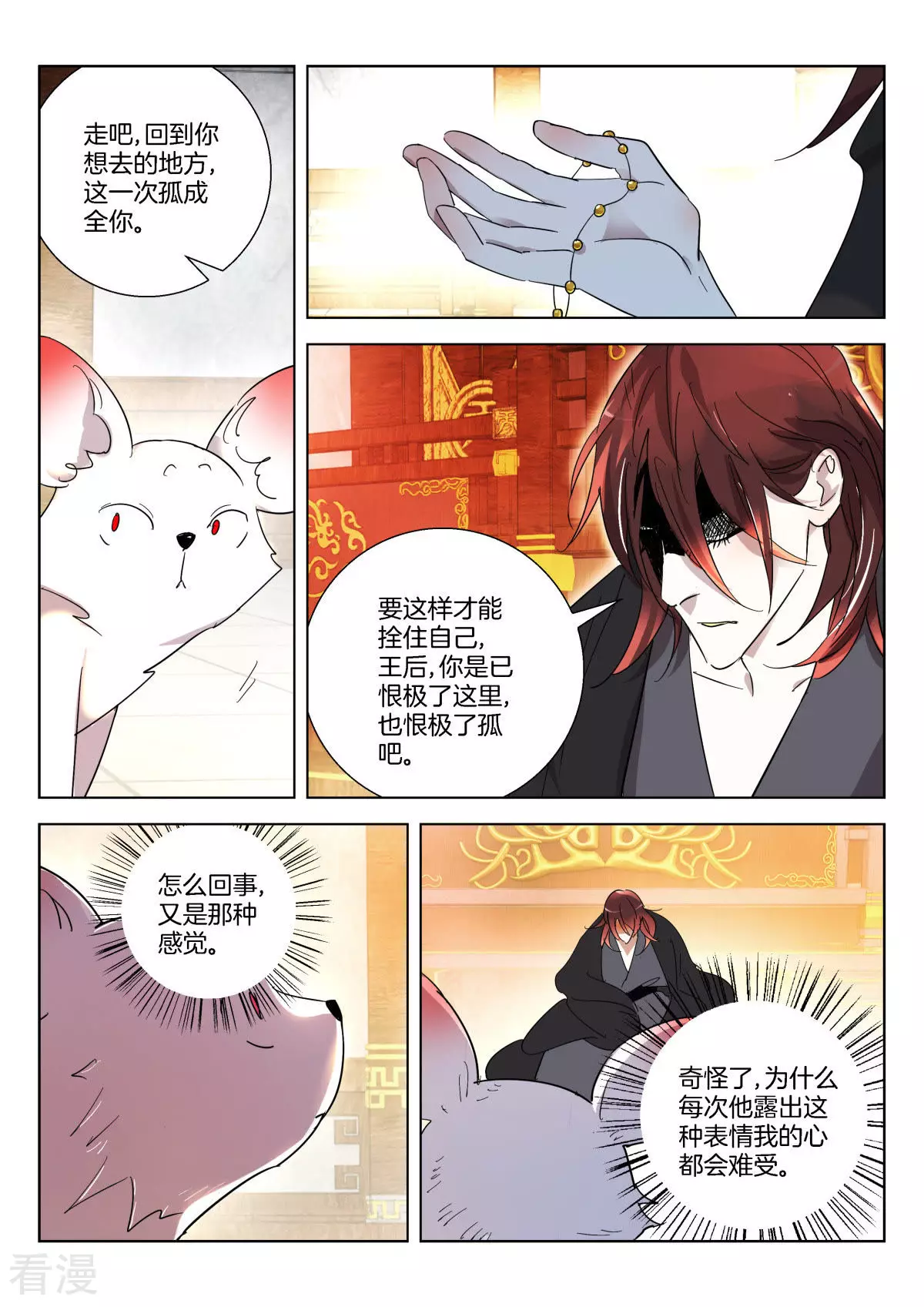 第354话 周王之怒-第354话