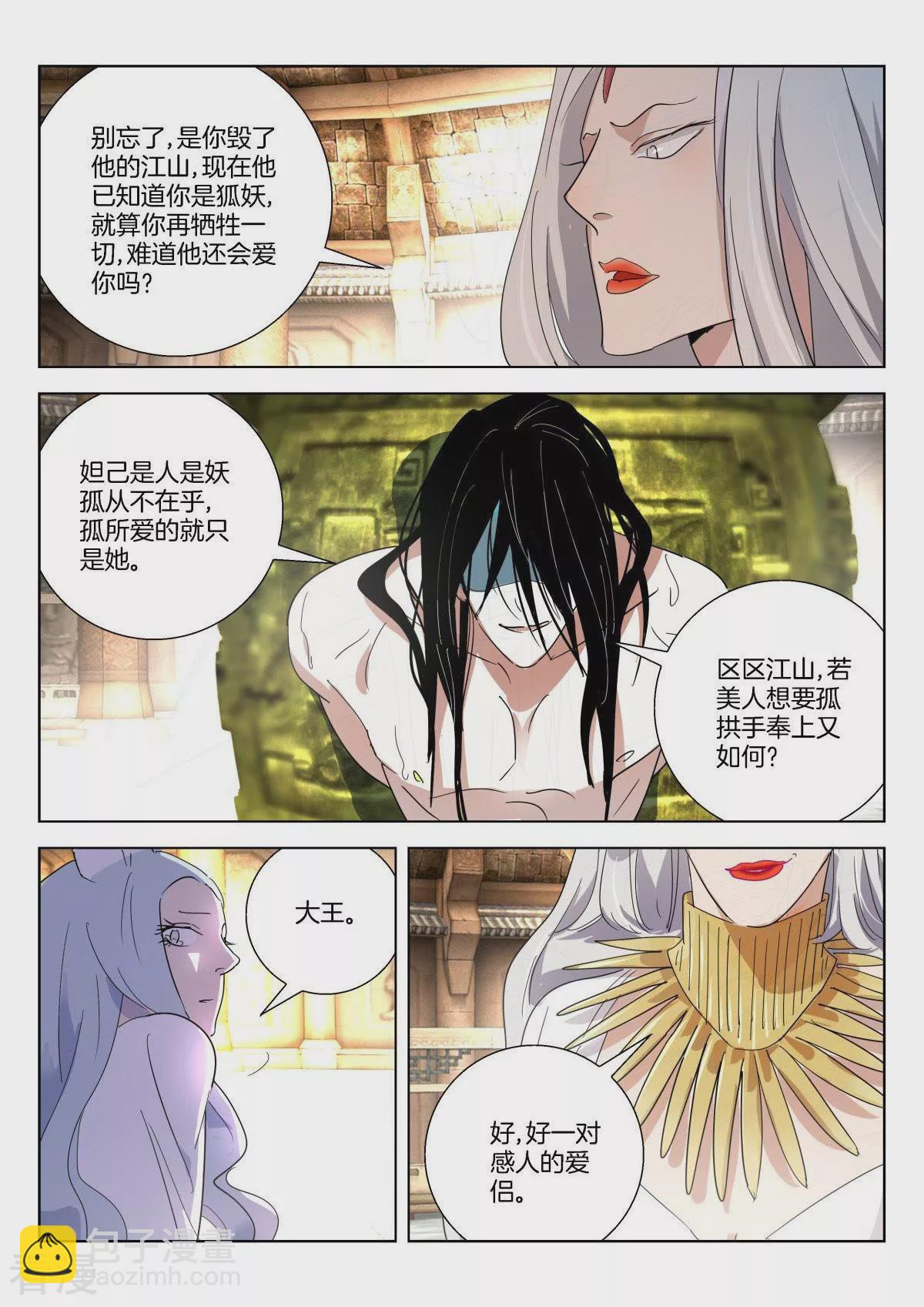 第356话 纣王之死-第356话