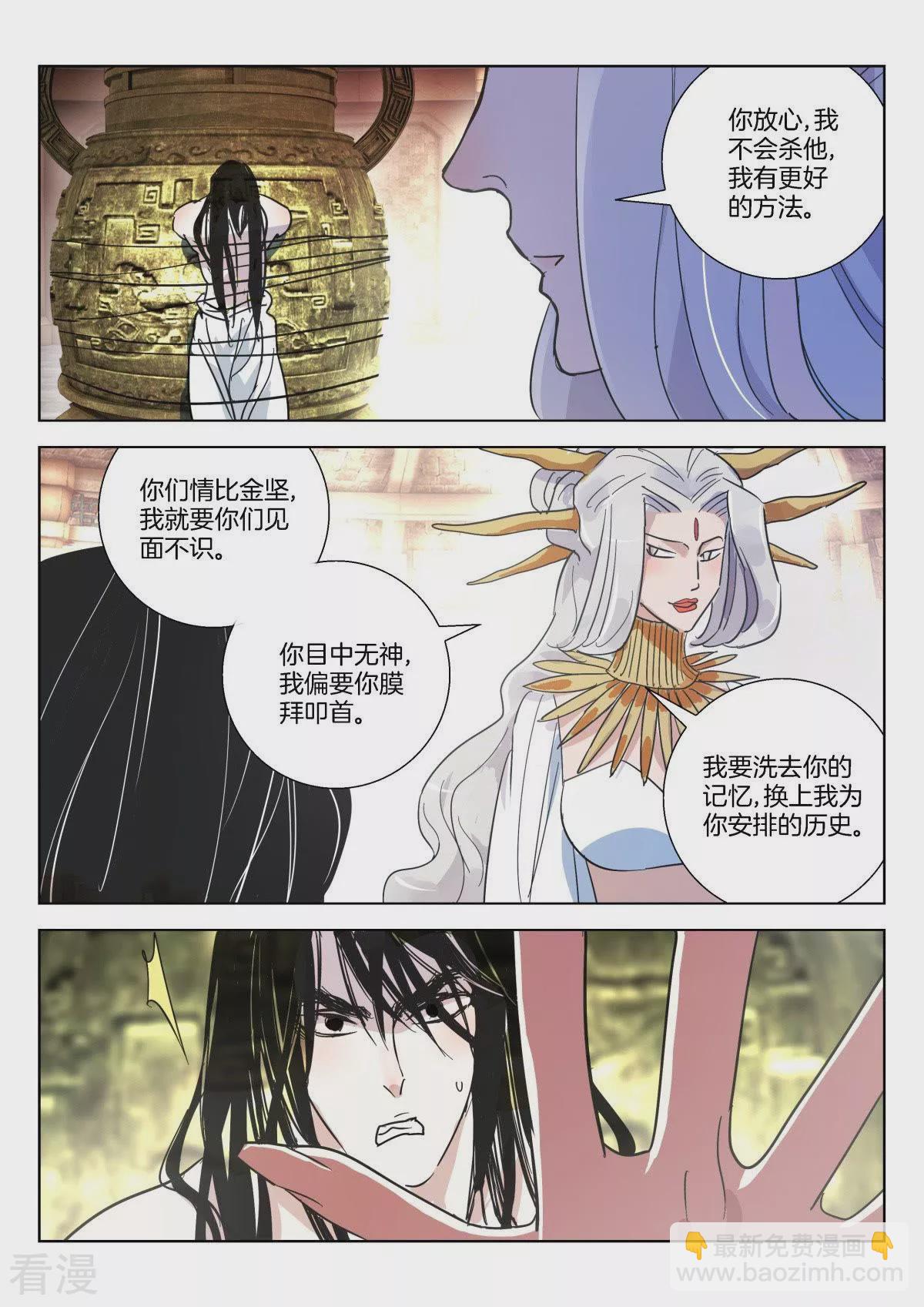 第356话 纣王之死-第356话