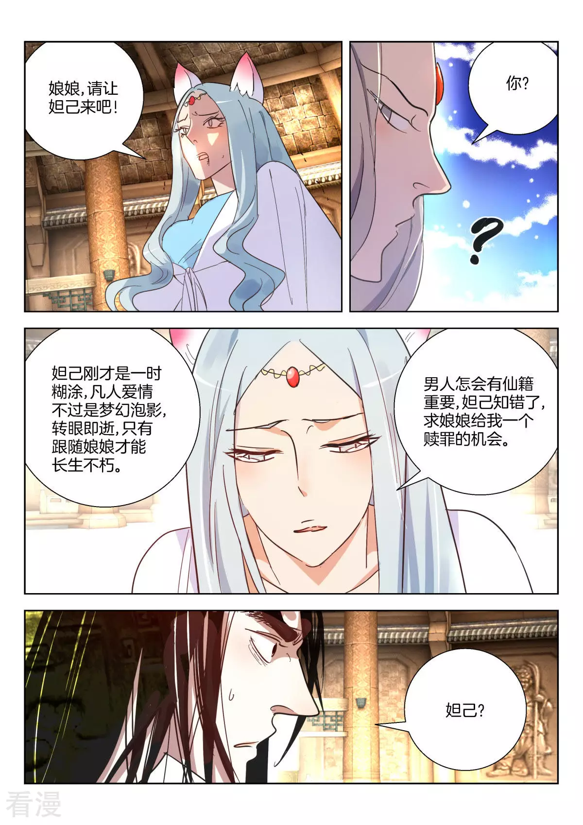 第356话 纣王之死-第356话