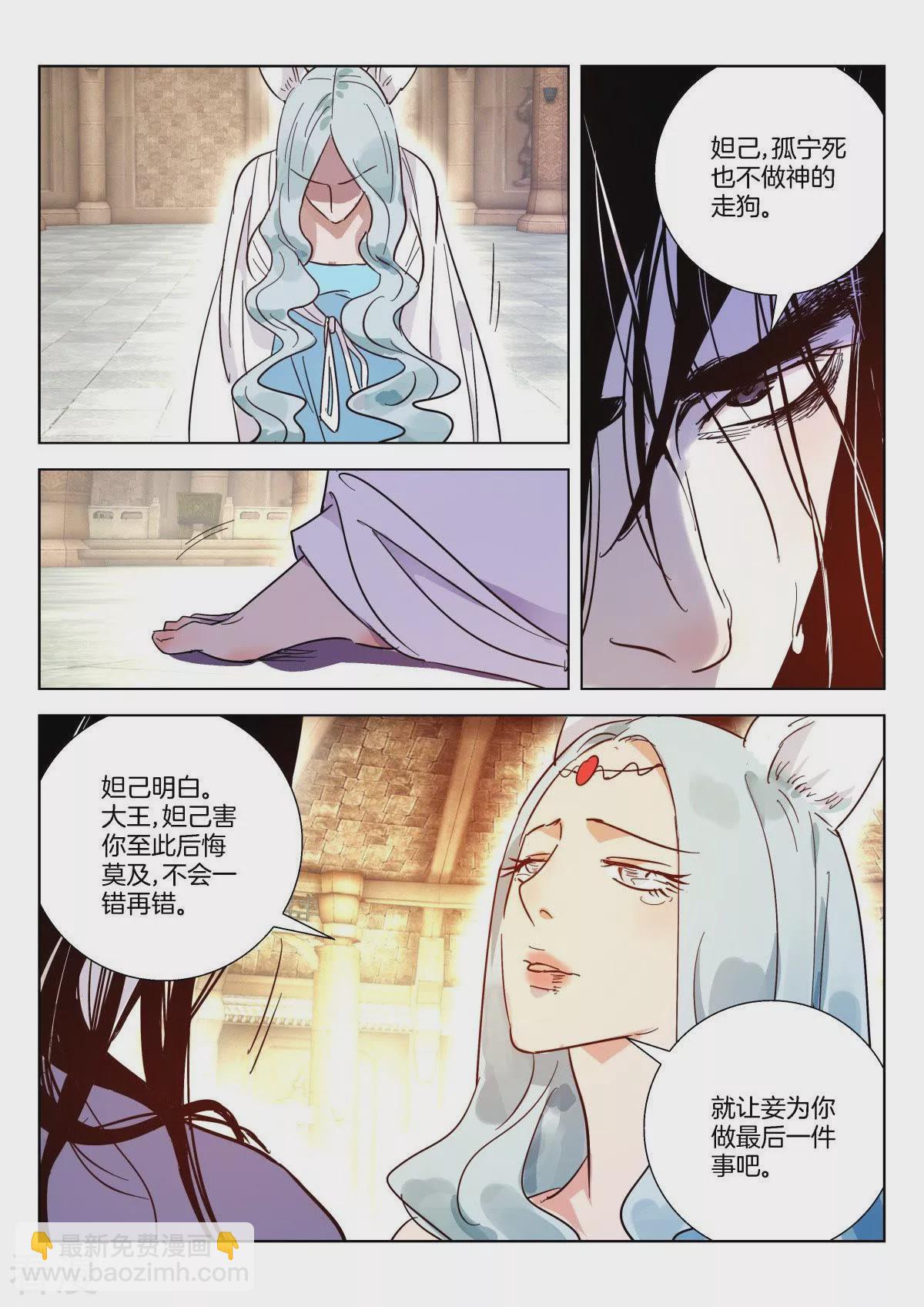 第356话 纣王之死-第356话