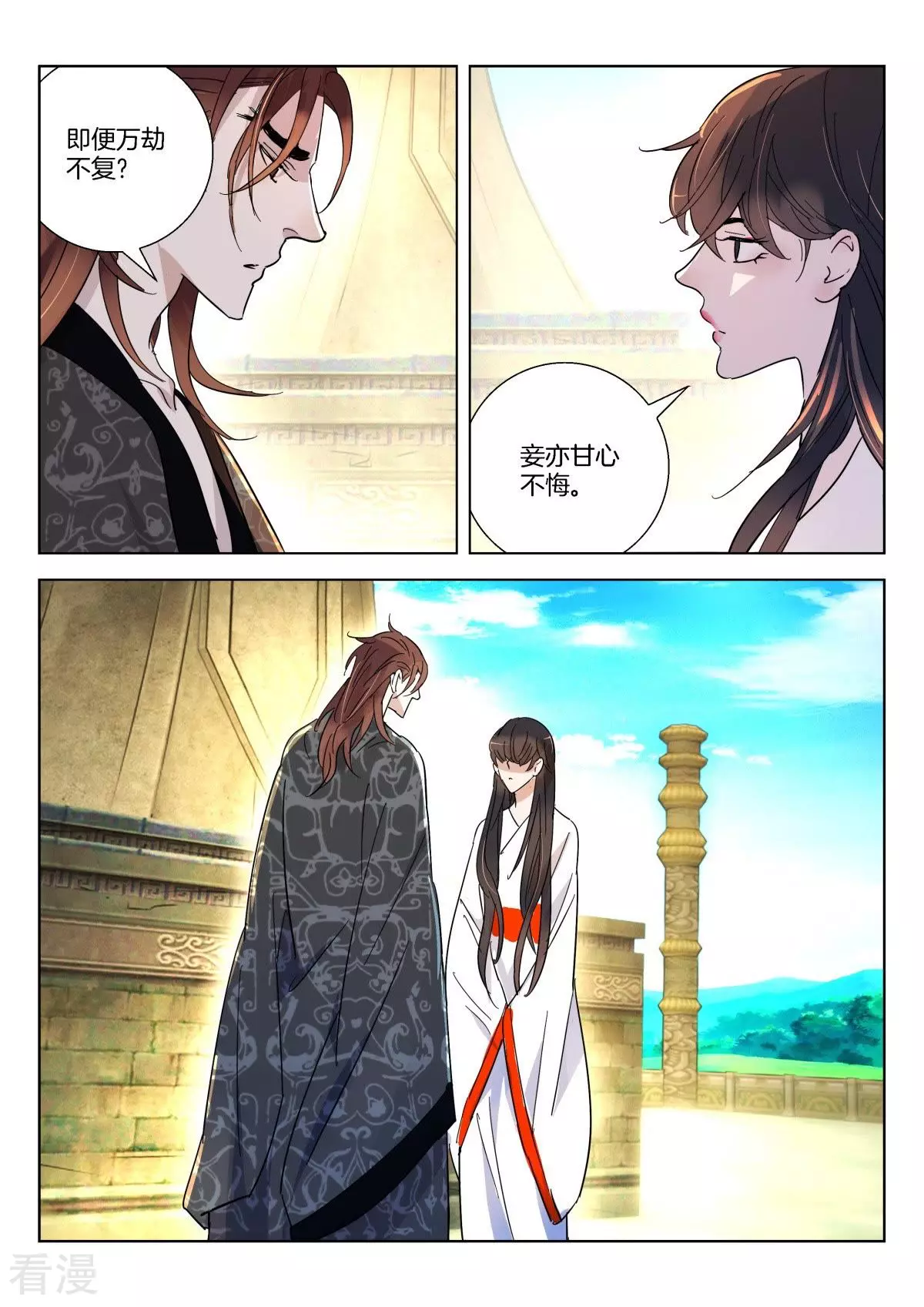 第358话 妖妃觉醒-第358话