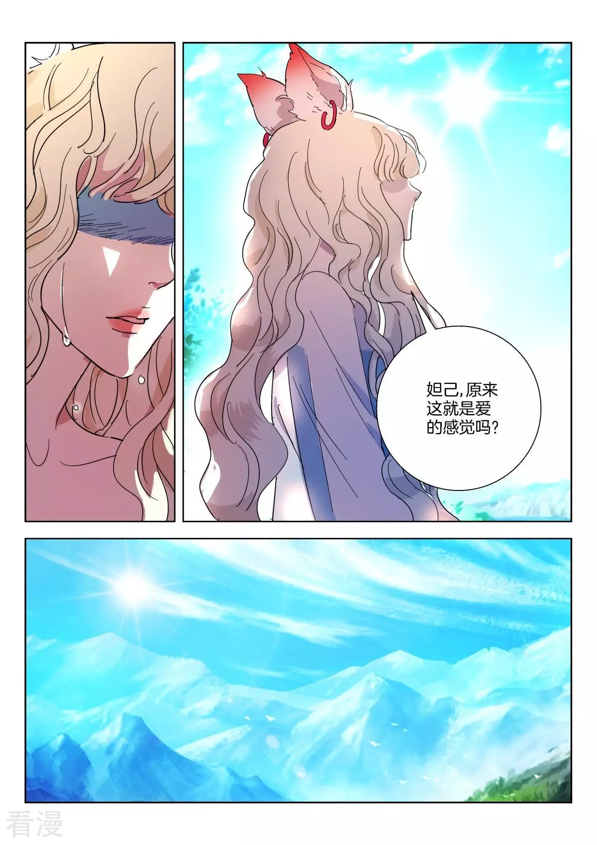 第358话 妖妃觉醒-第358话