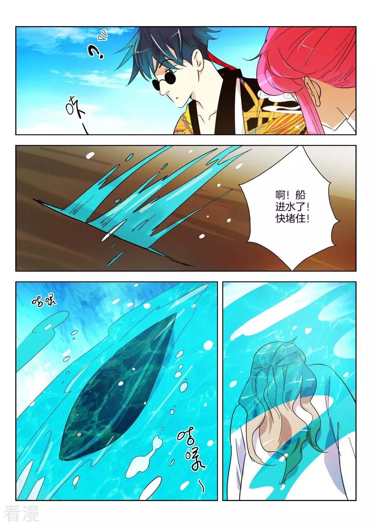 第360话 鲛人-第360话