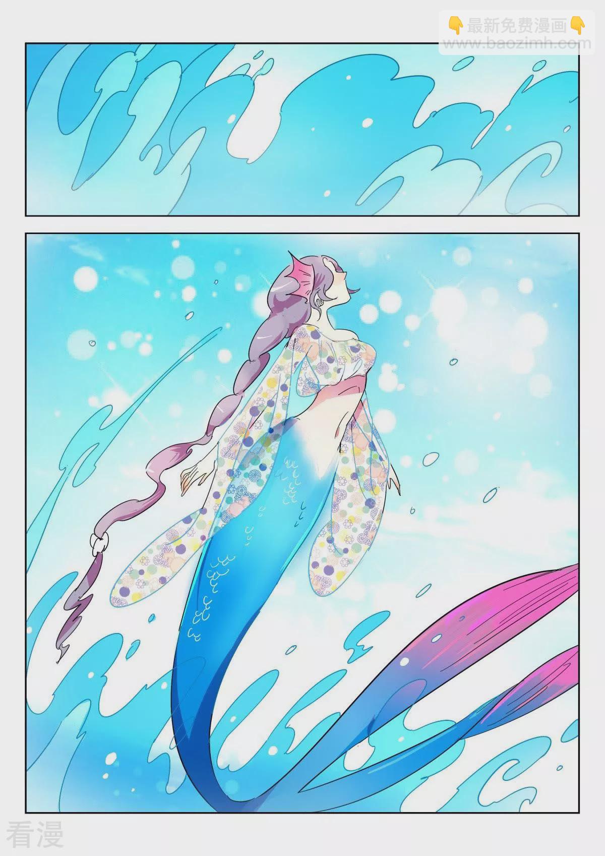 第360话 鲛人-第360话