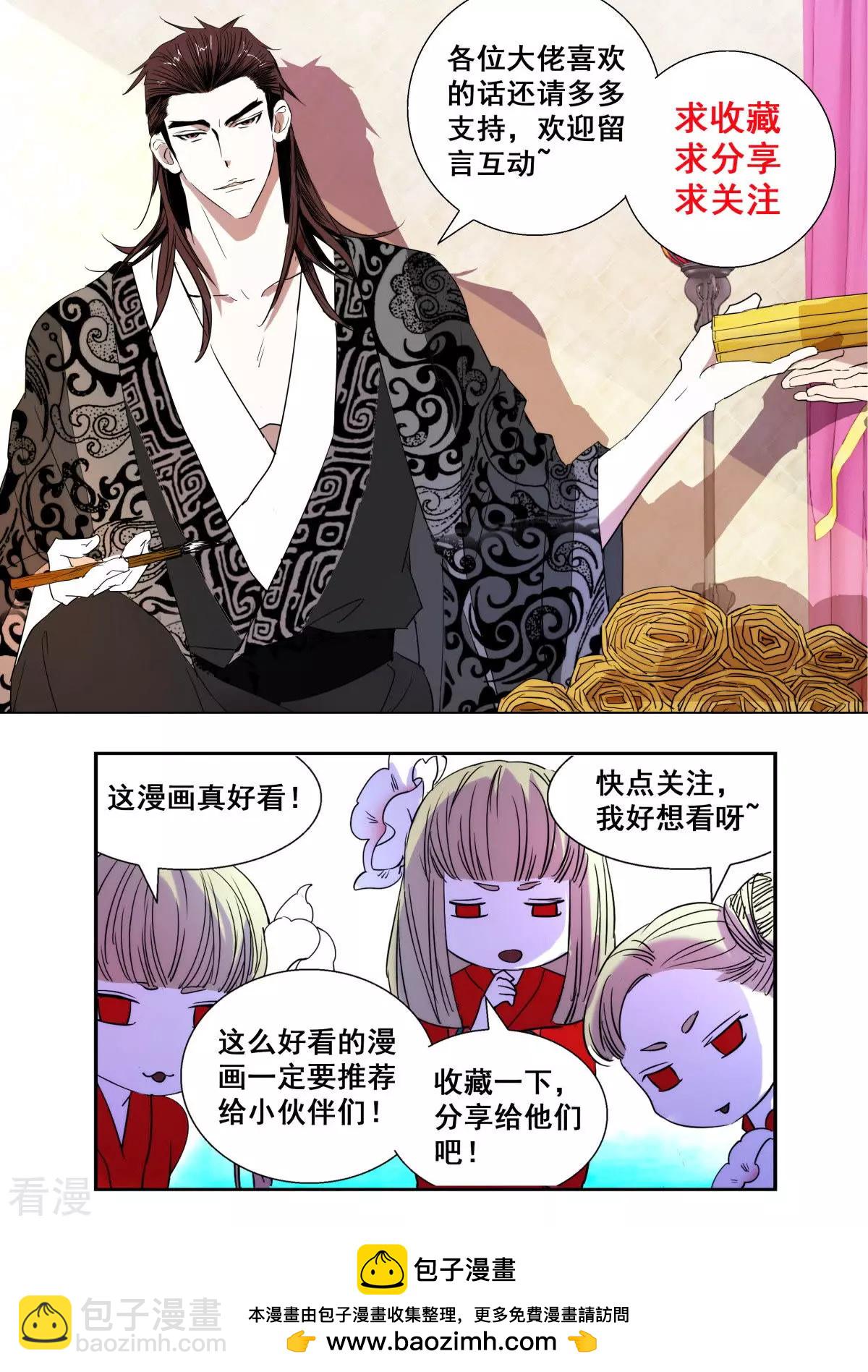 第360话 鲛人-第360话