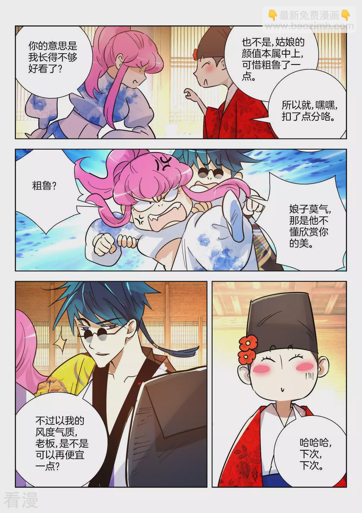 第362话 颜城-第362话