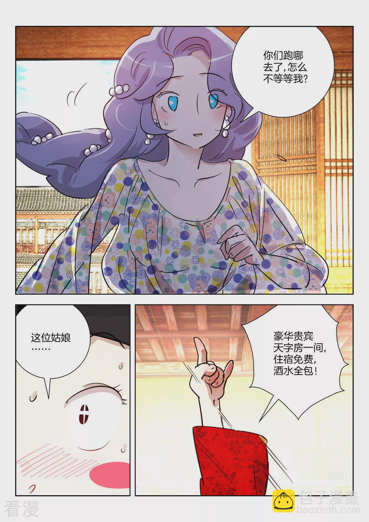 第362话 颜城-第362话