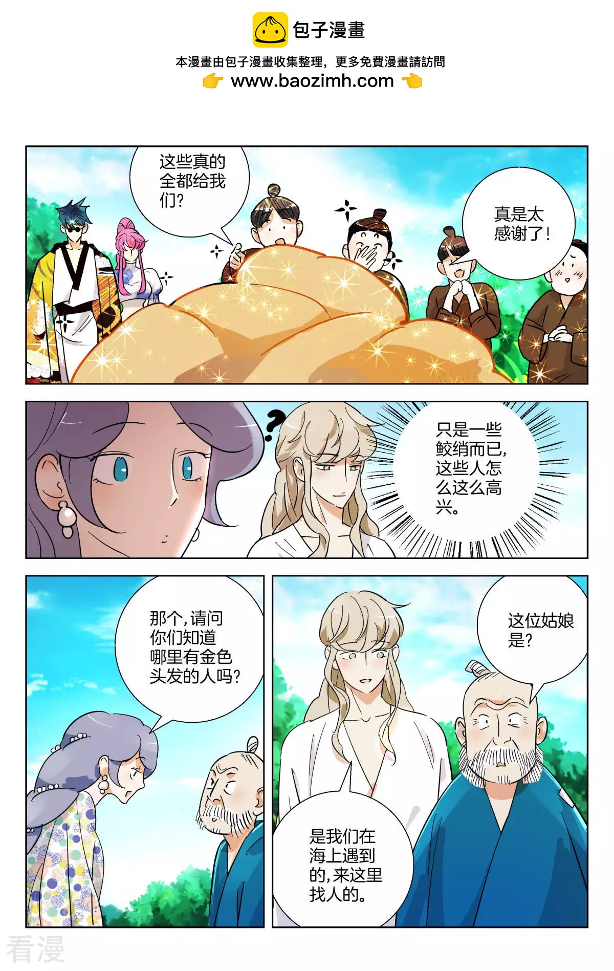 第362话 颜城-第362话