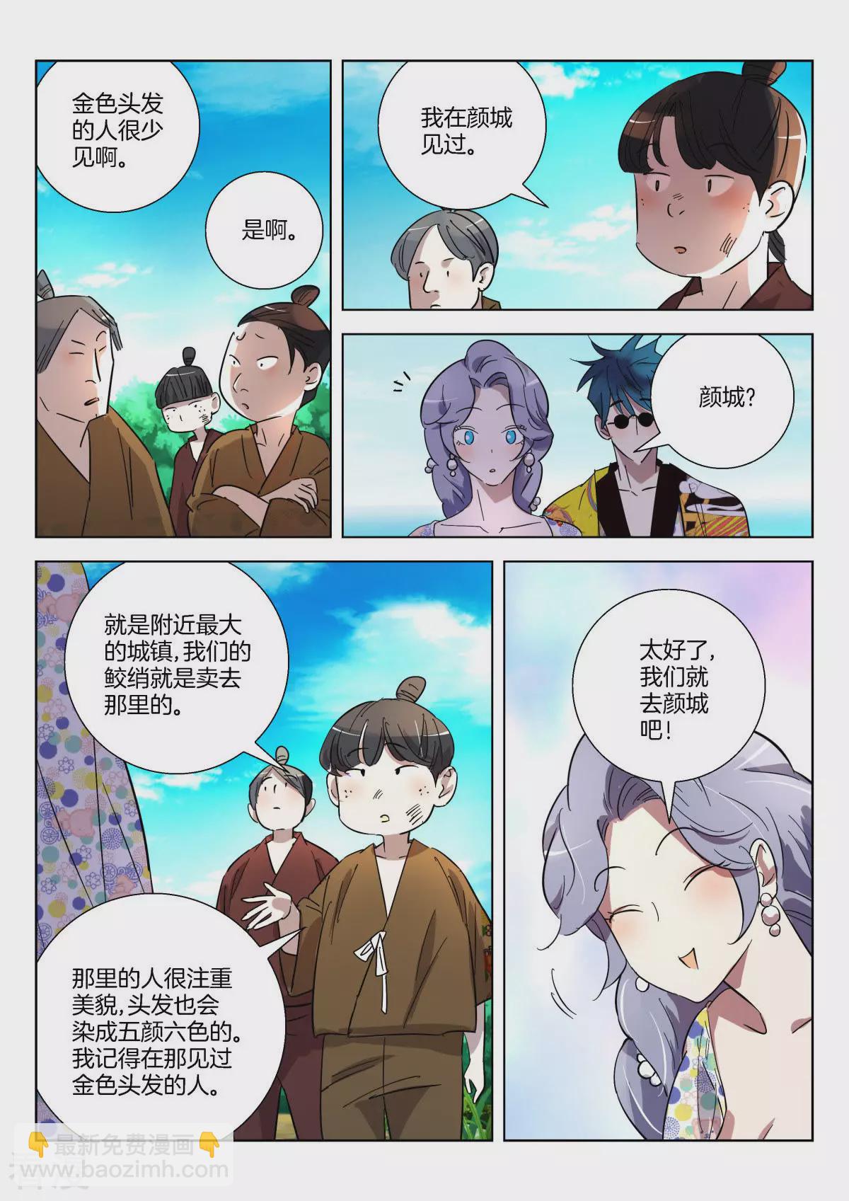 第362话 颜城-第362话