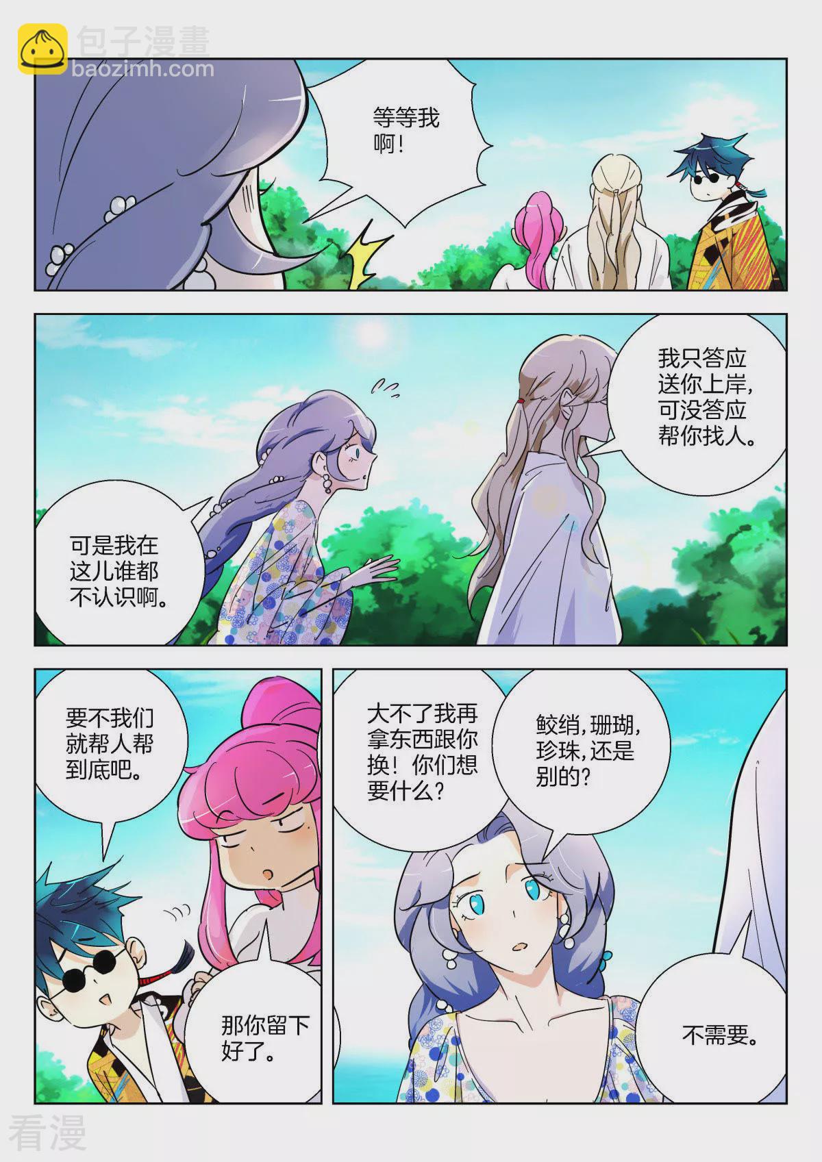 第362话 颜城-第362话