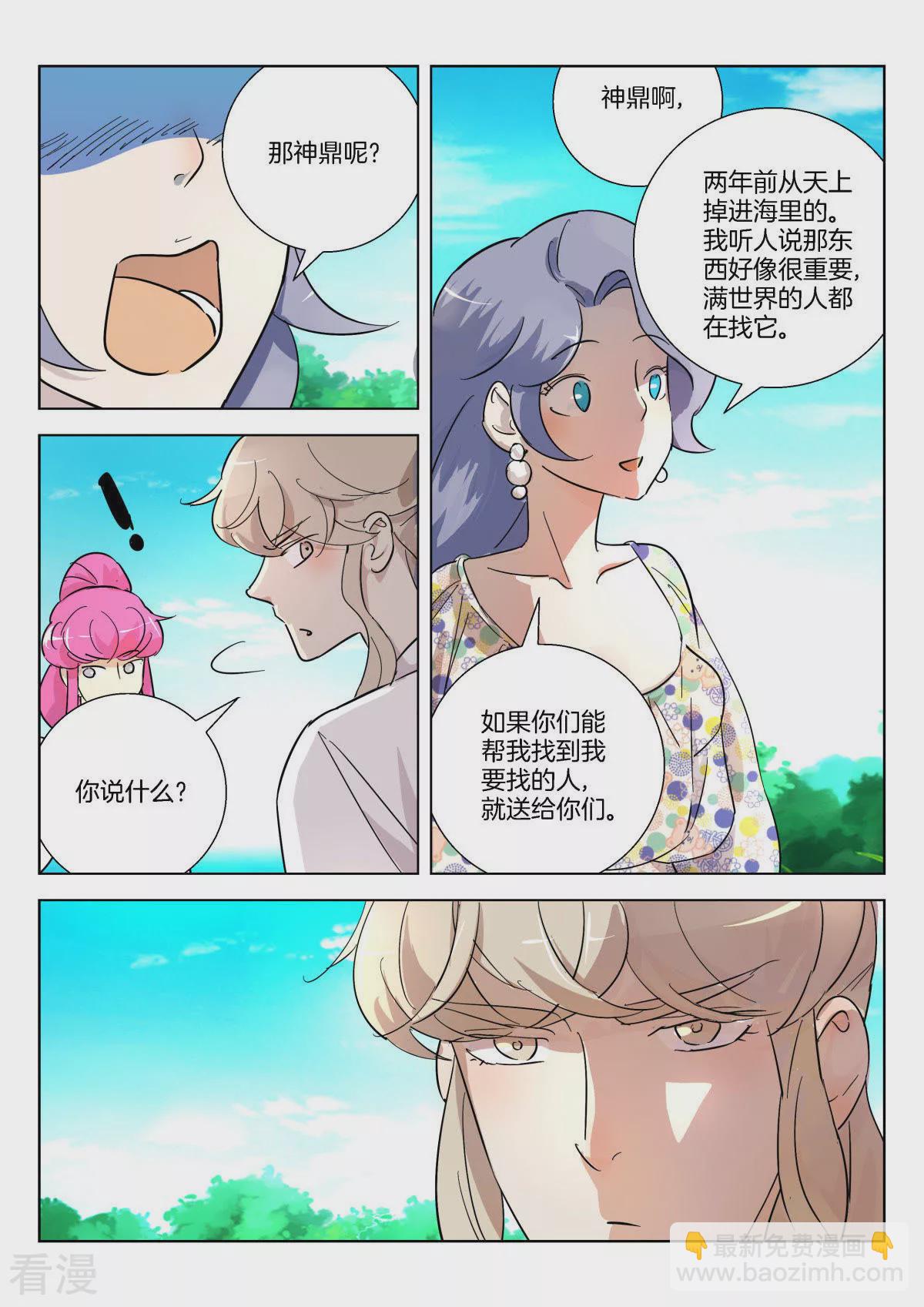第362话 颜城-第362话