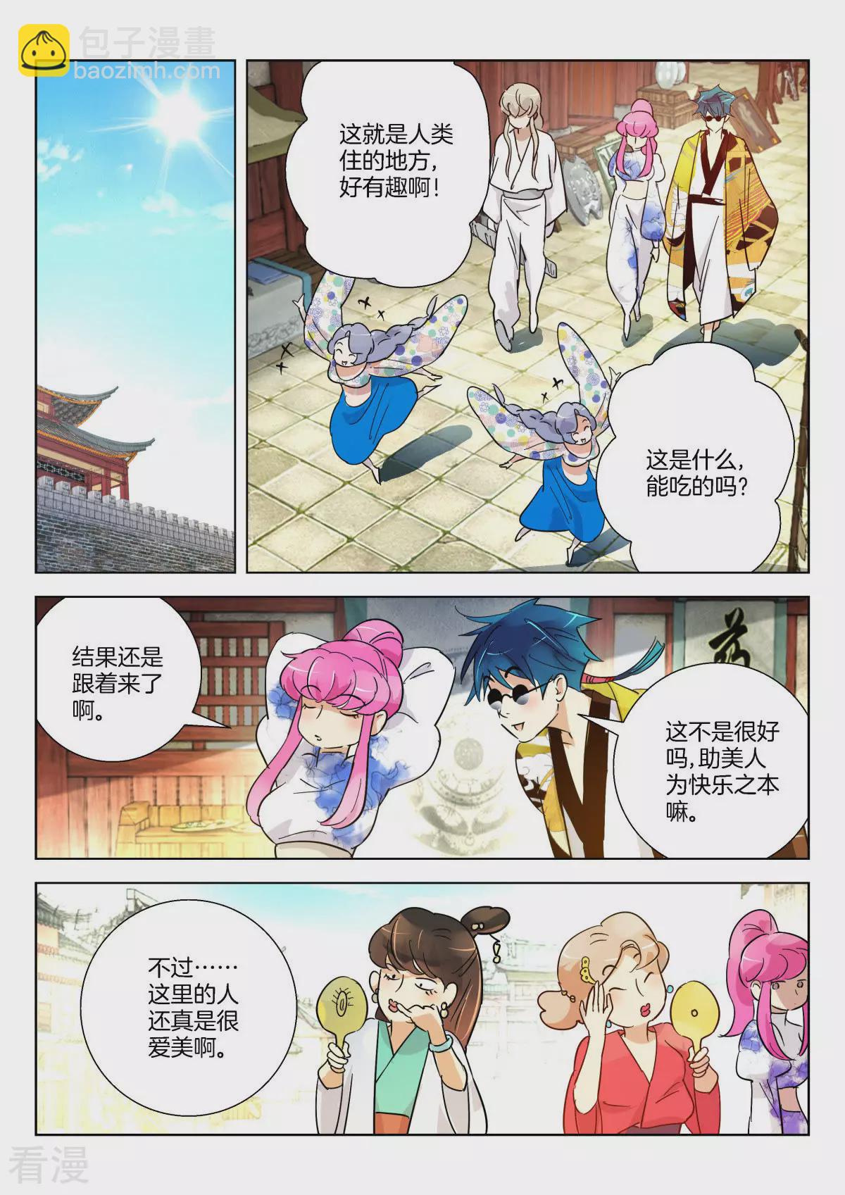 第362话 颜城-第362话
