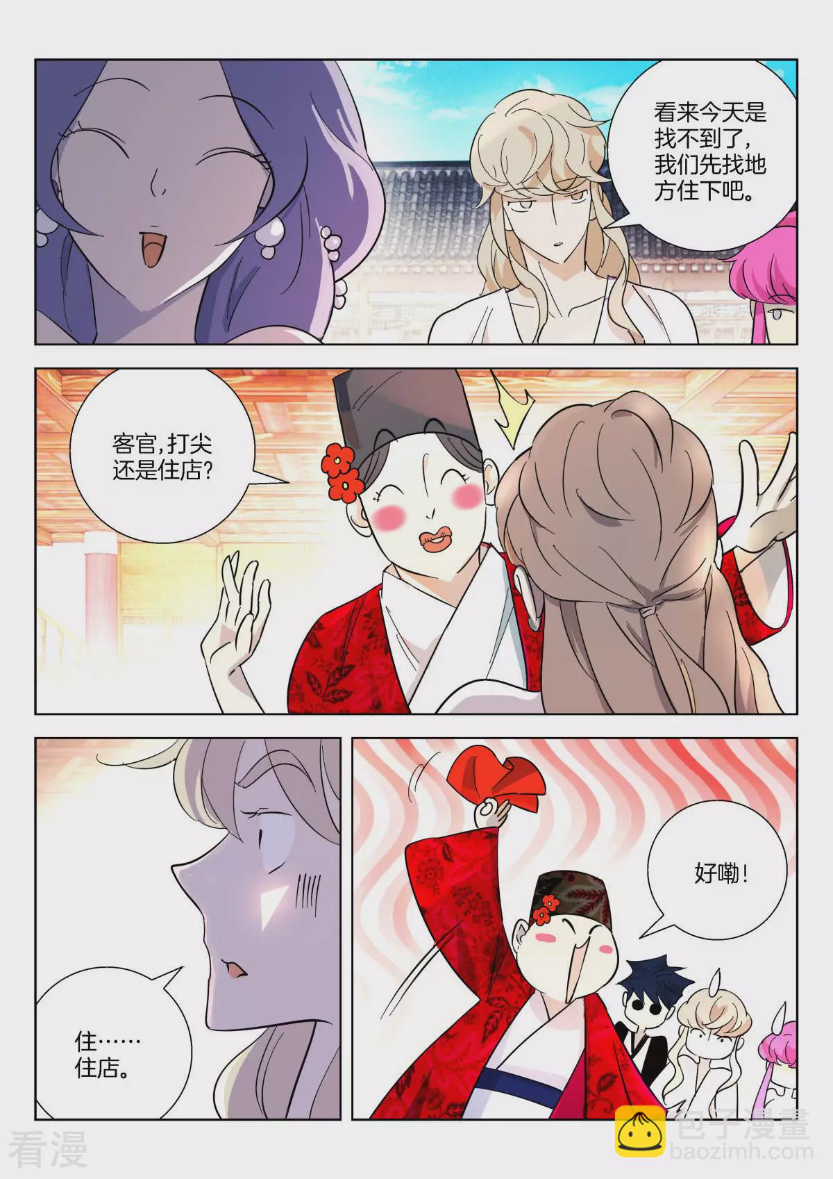 第362话 颜城-第362话