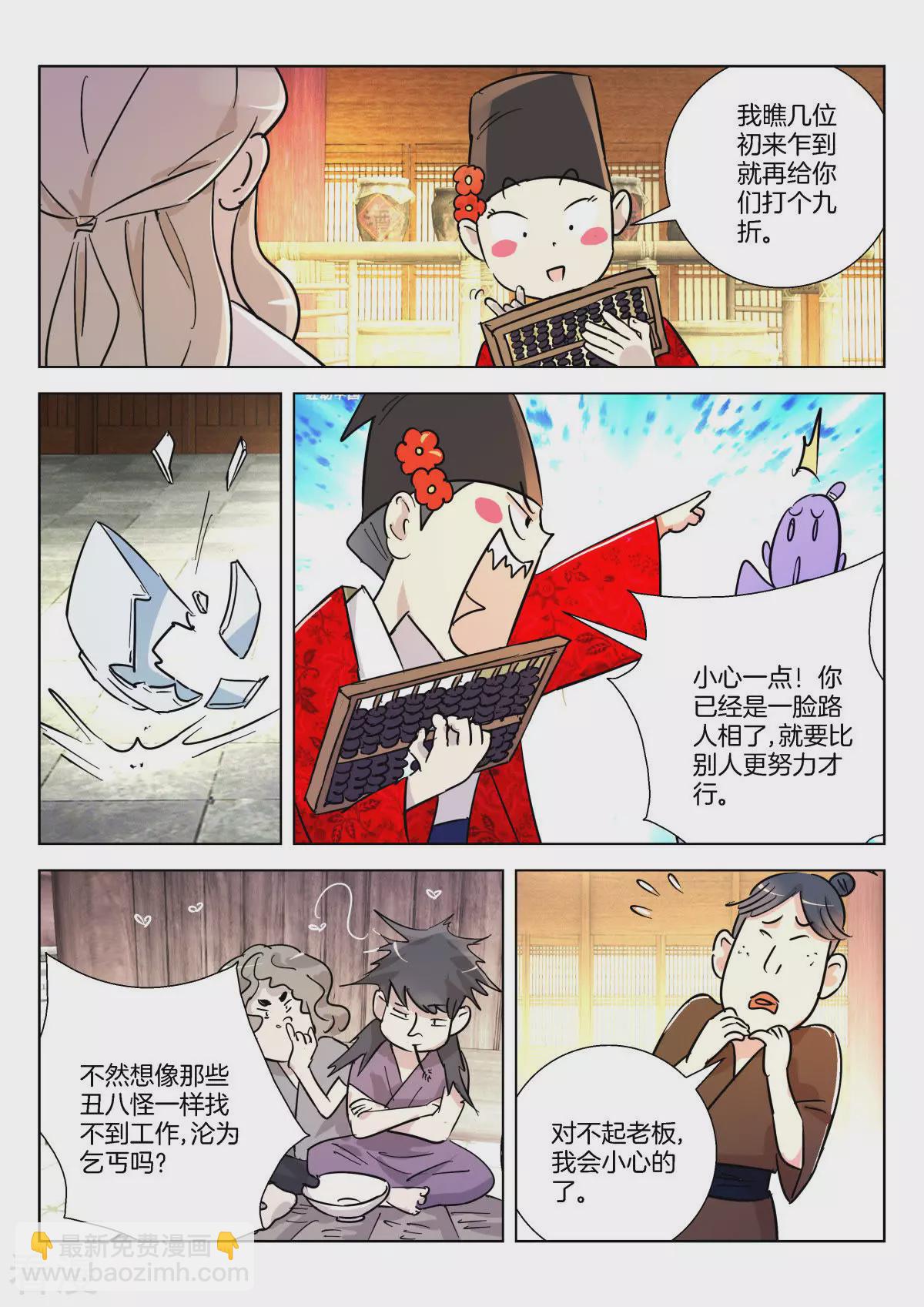 第362话 颜城-第362话