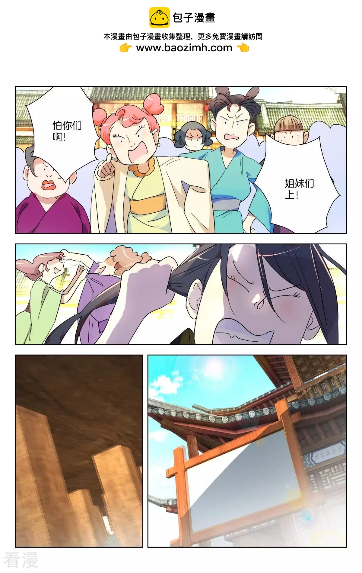 第364话 粉丝大战-第364话
