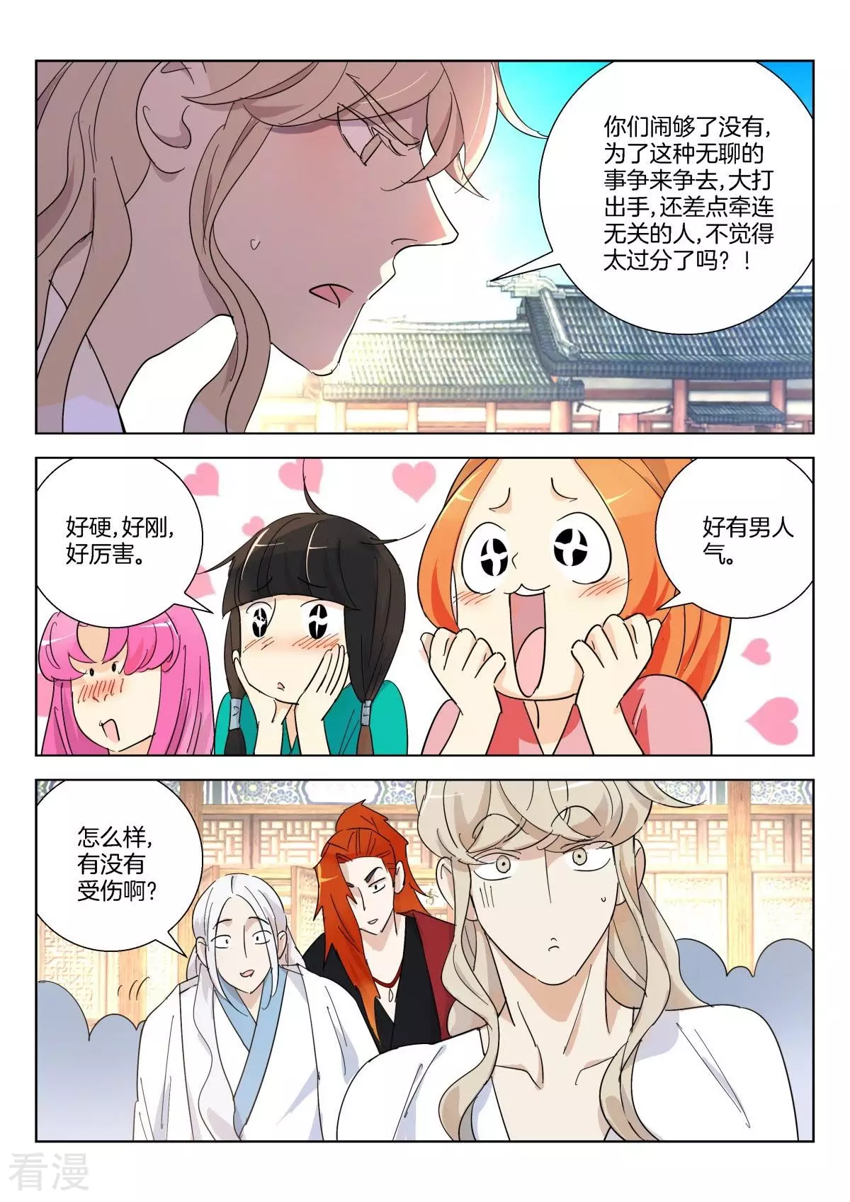 第364话 粉丝大战-第364话