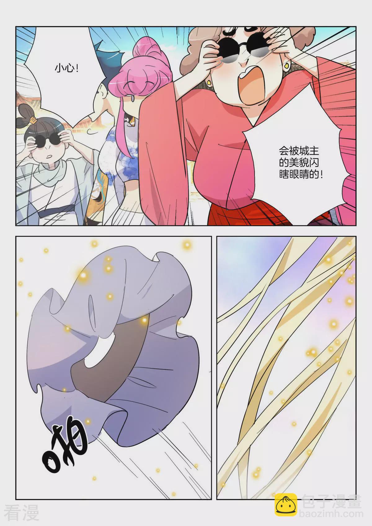 第366话 颜杀-第366话