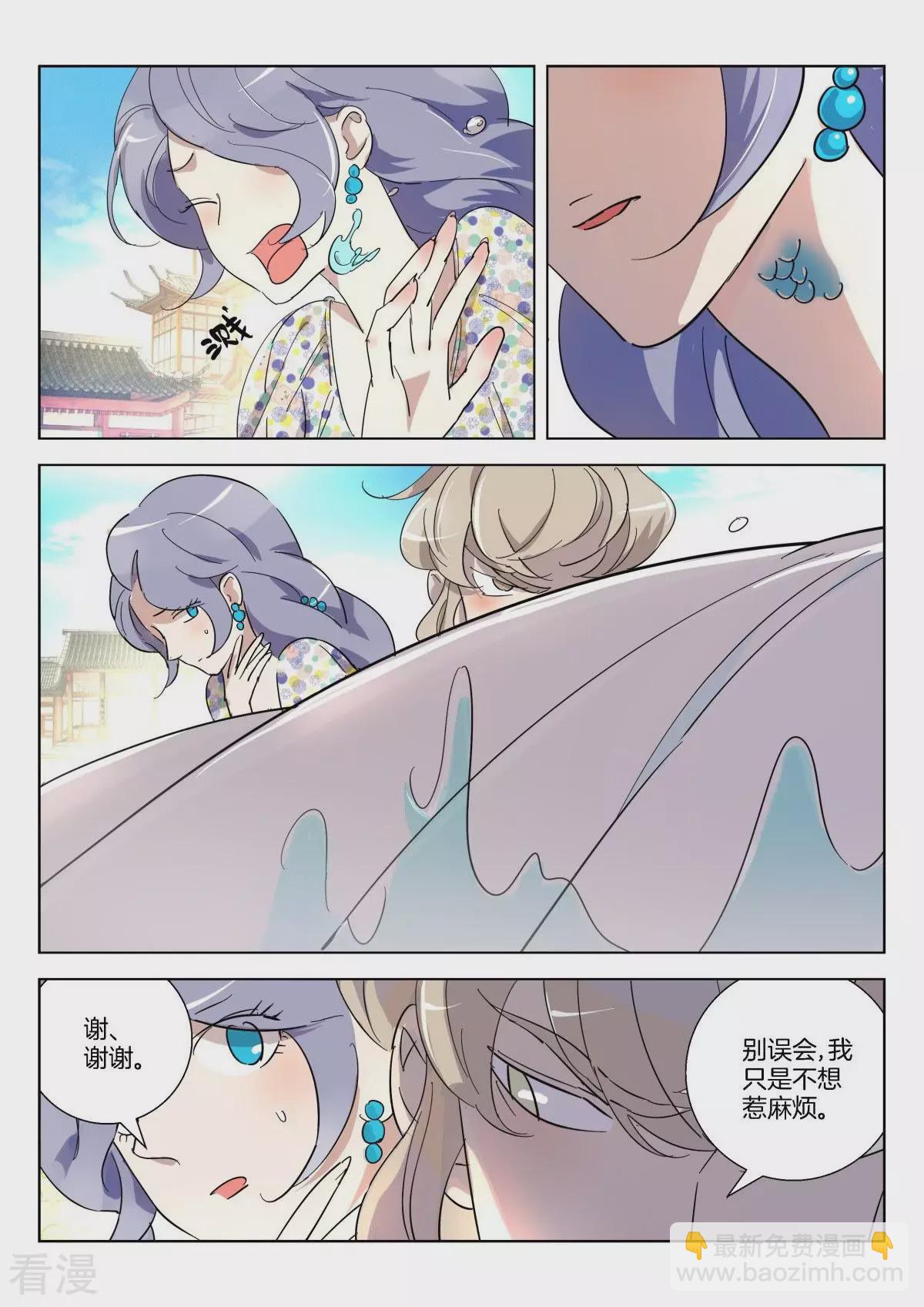 第366话 颜杀-第366话