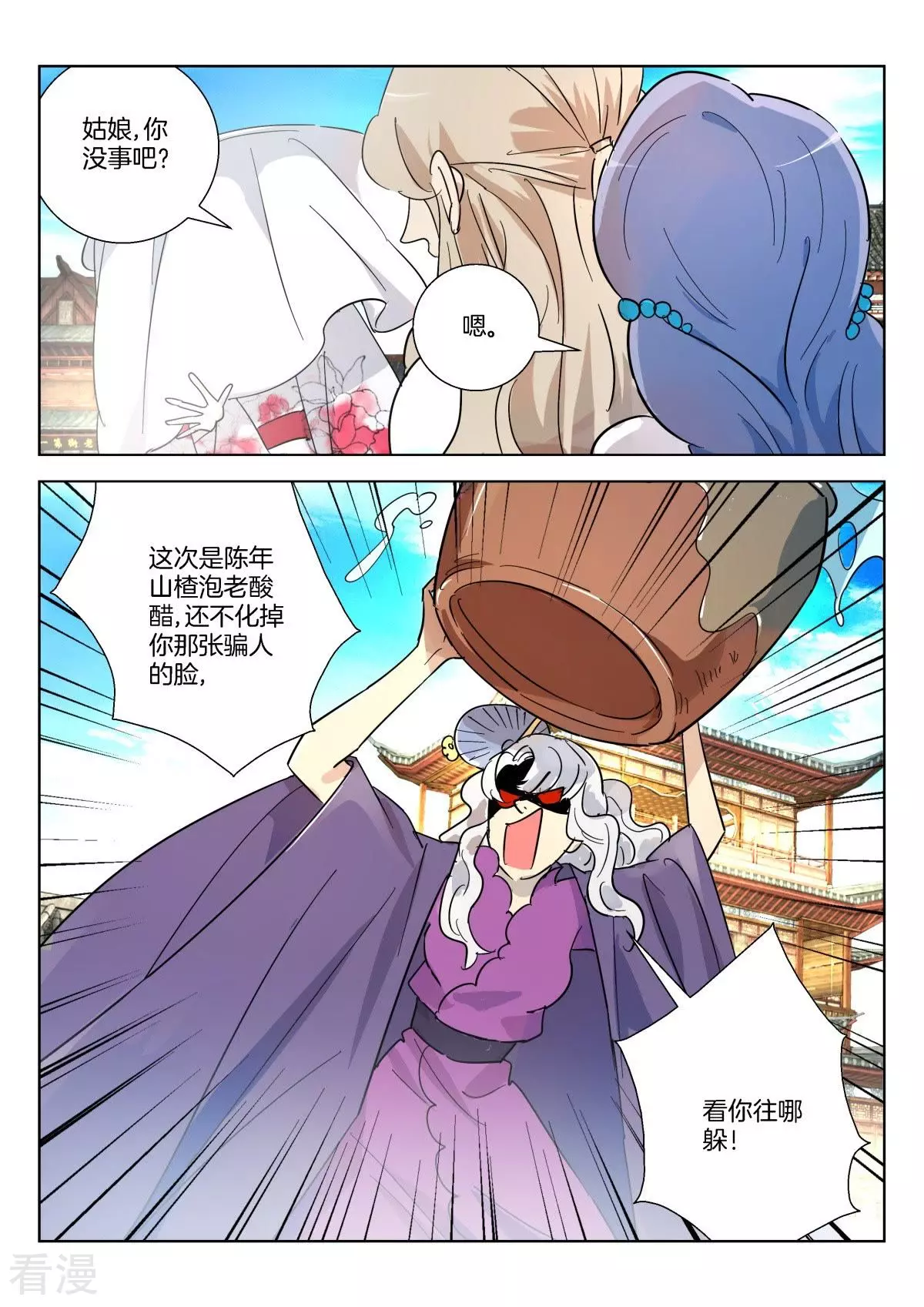 第366话 颜杀-第366话