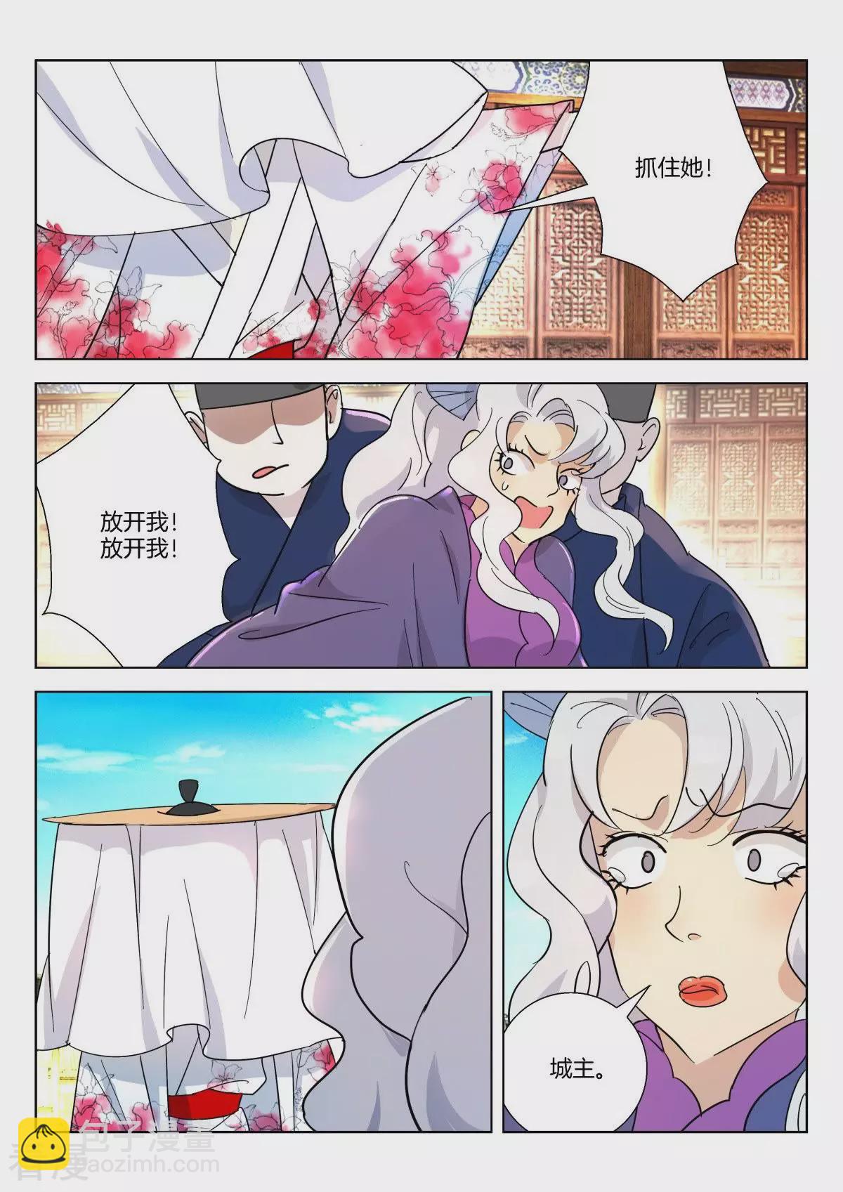 第366话 颜杀-第366话