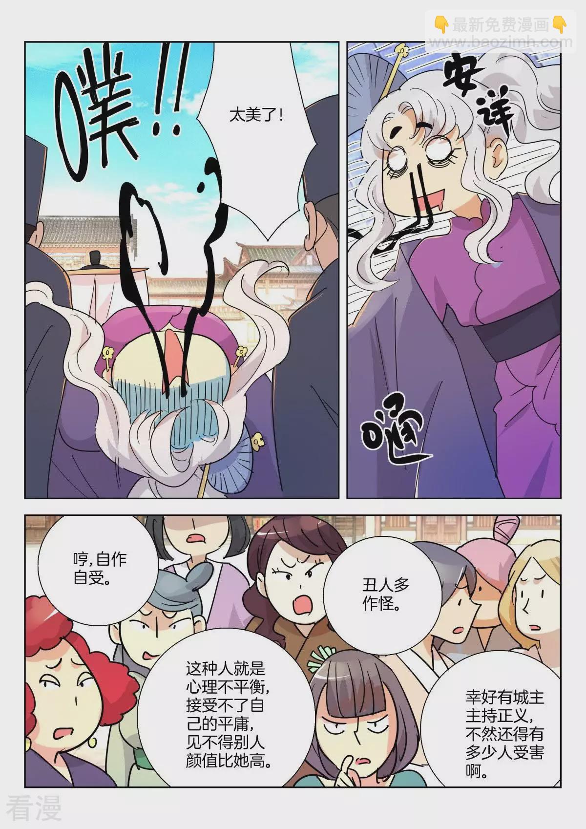 第366话 颜杀-第366话