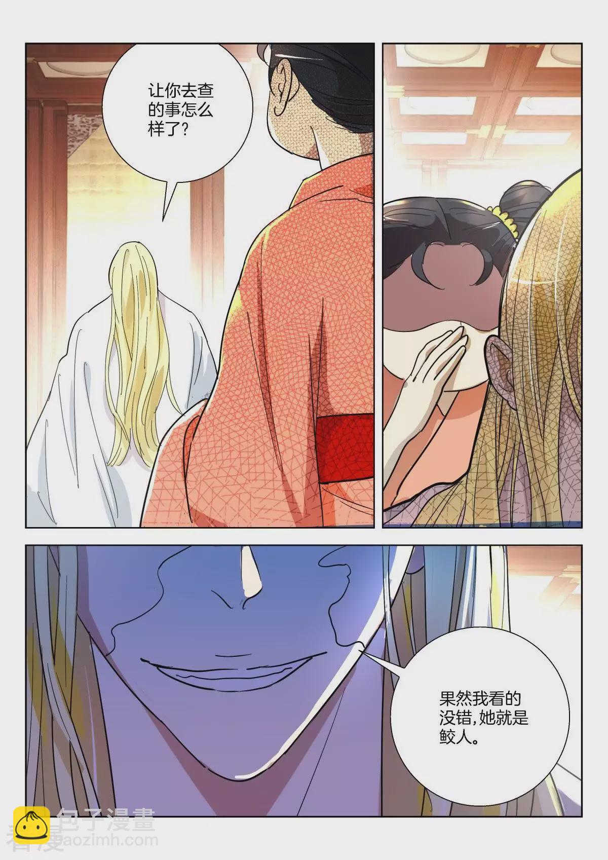第368话 分别-第368话