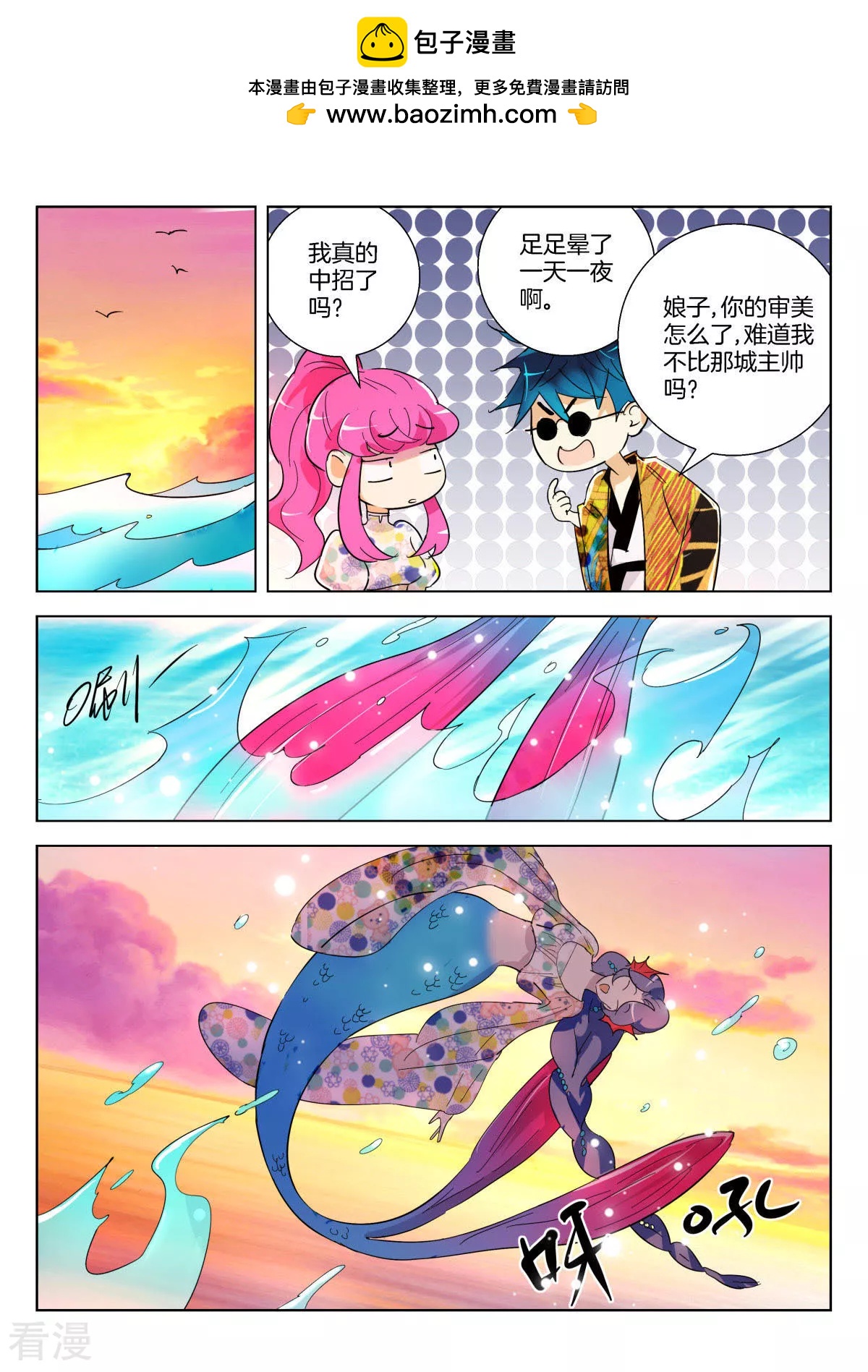 第368话 分别-第368话