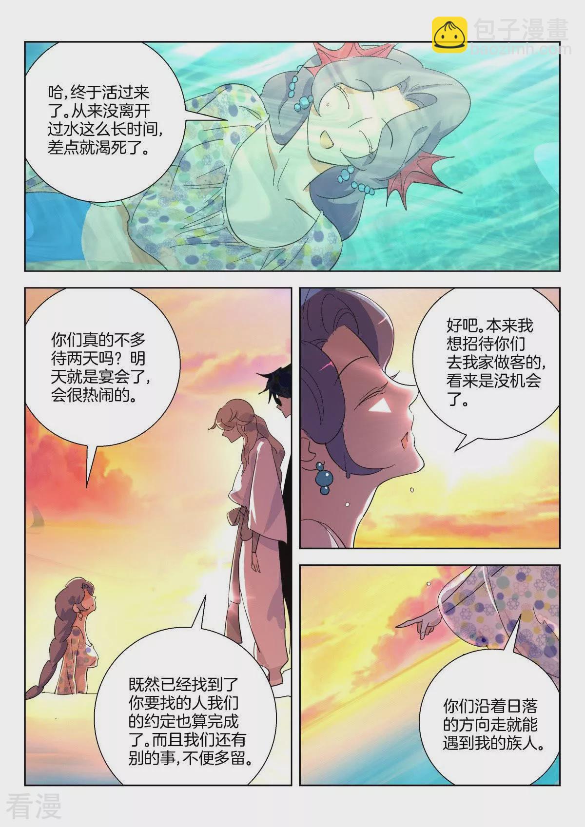 第368话 分别-第368话