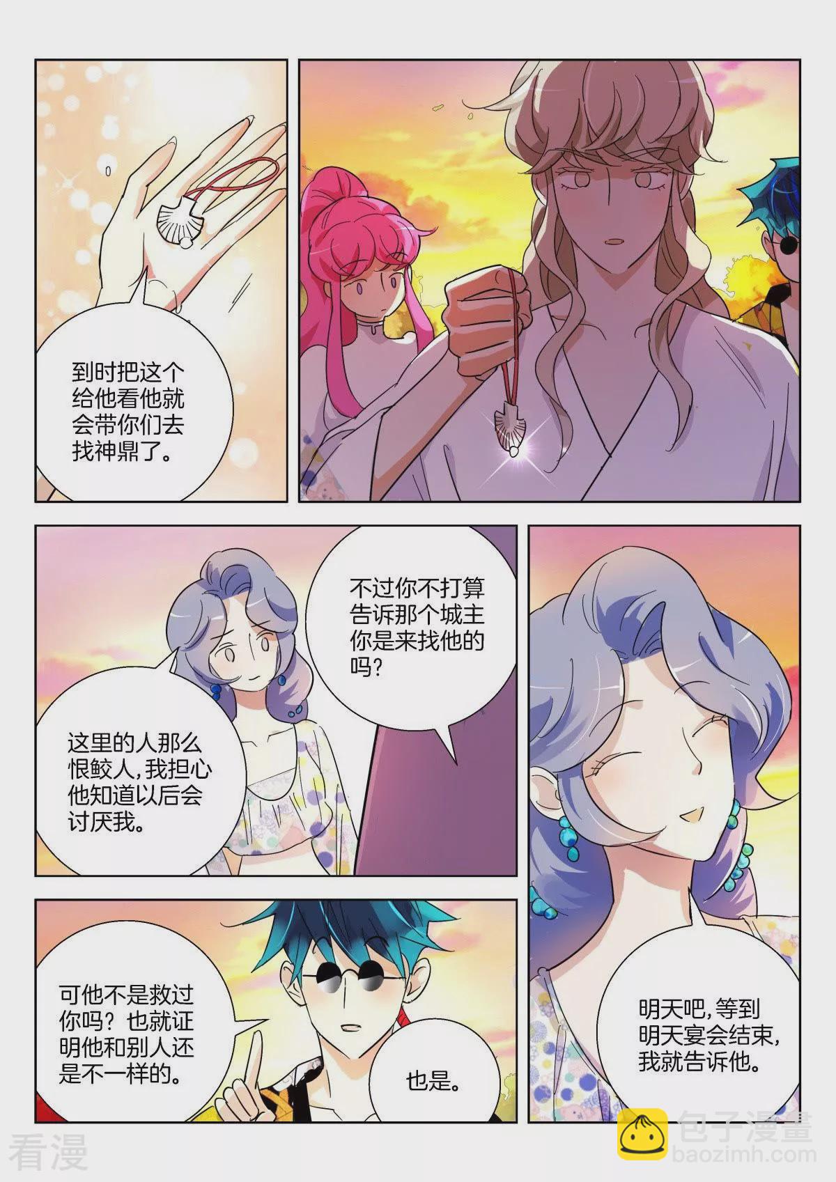 第368话 分别-第368话