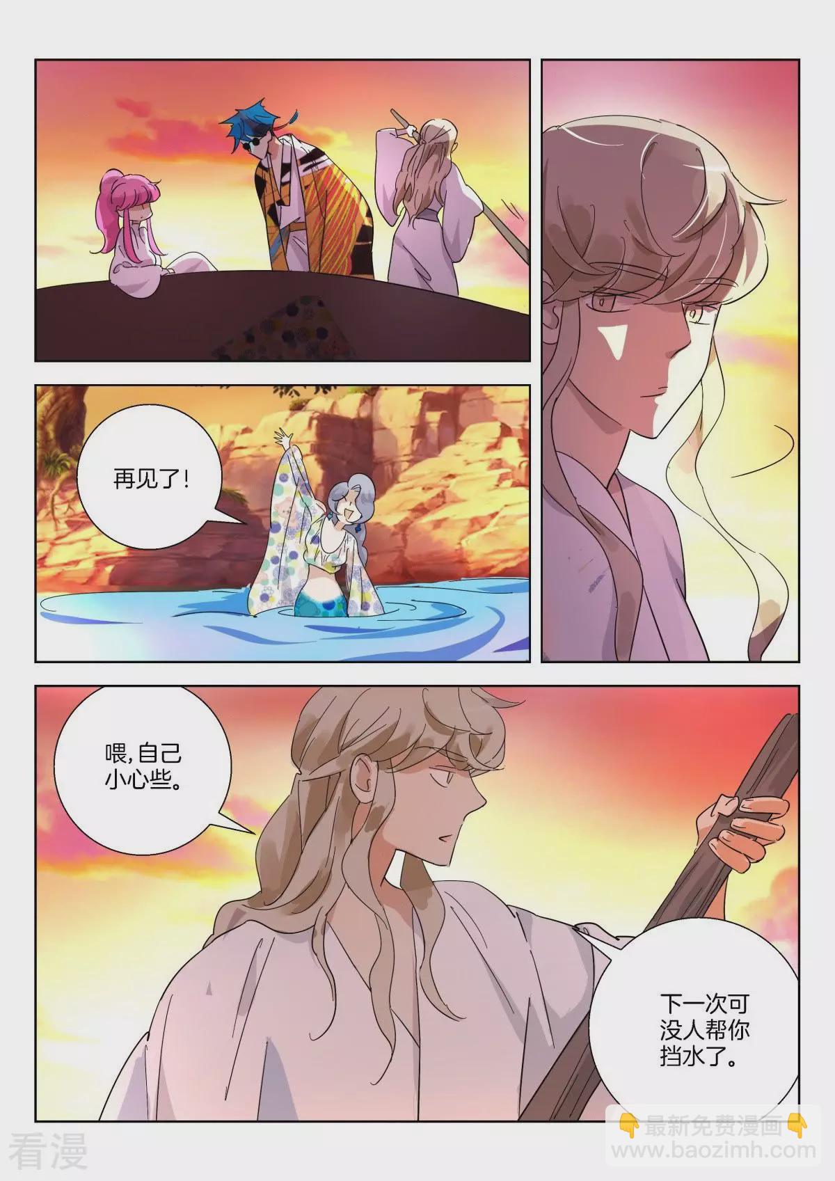 第368话 分别-第368话