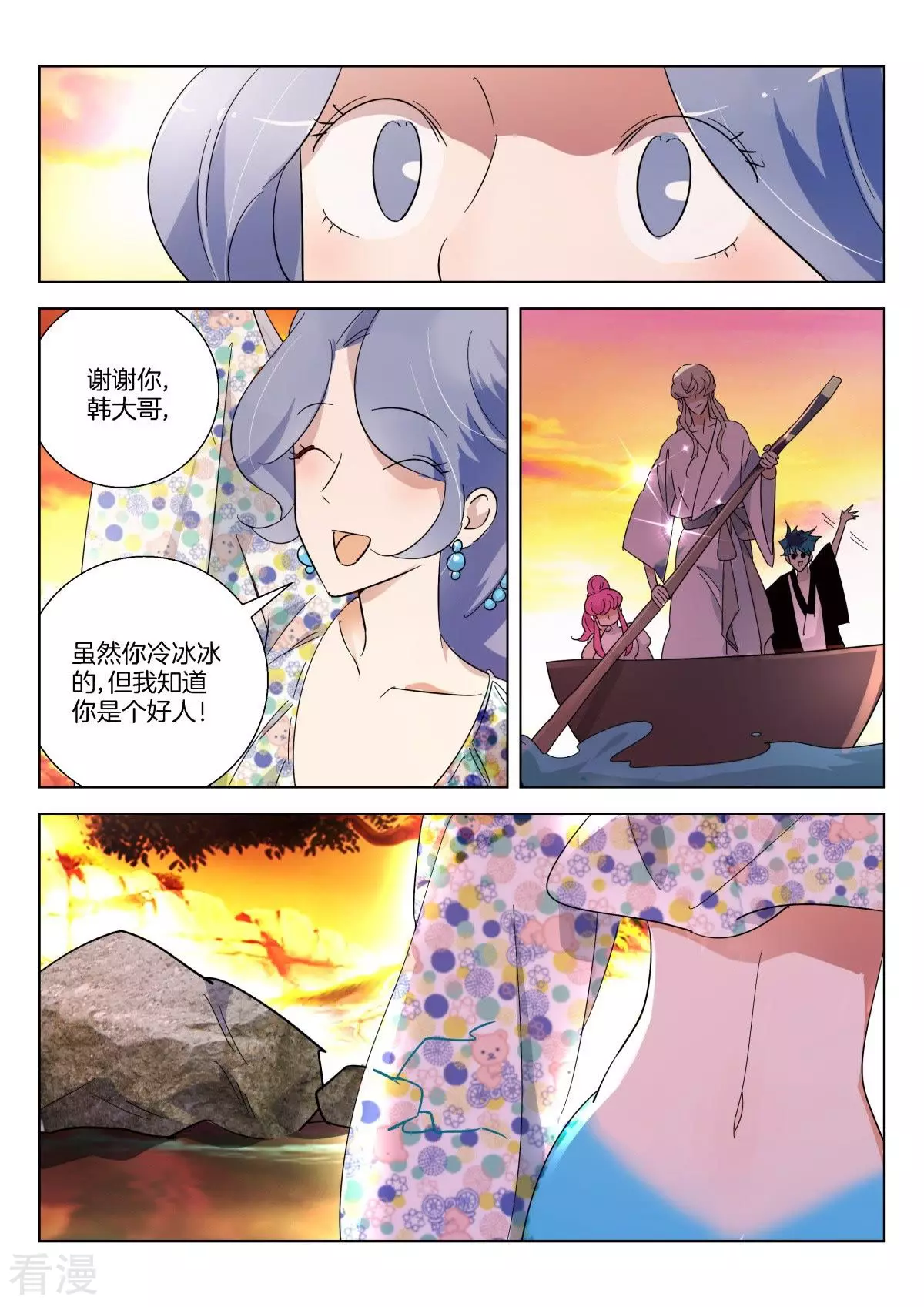 第368话 分别-第368话