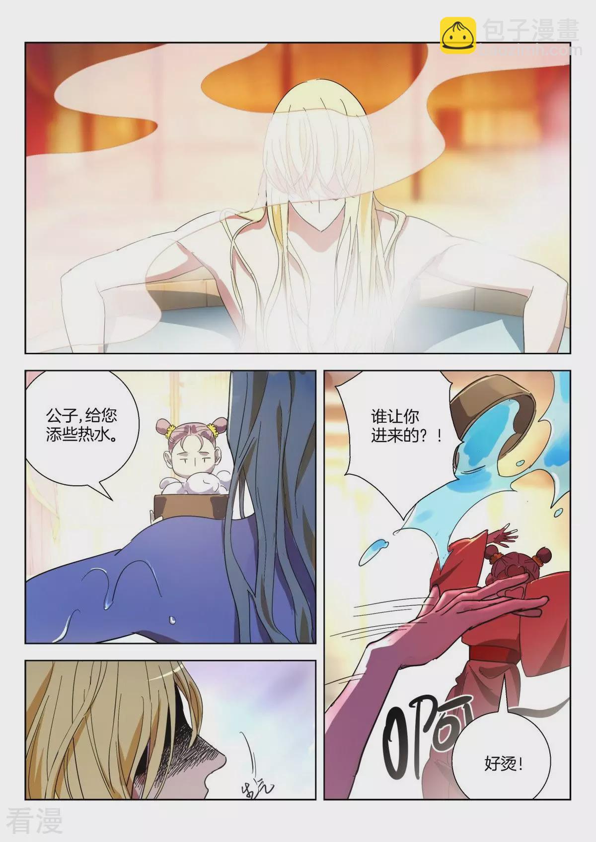 第368话 分别-第368话