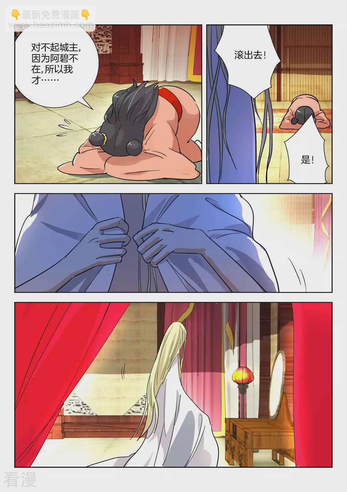 第368话 分别-第368话