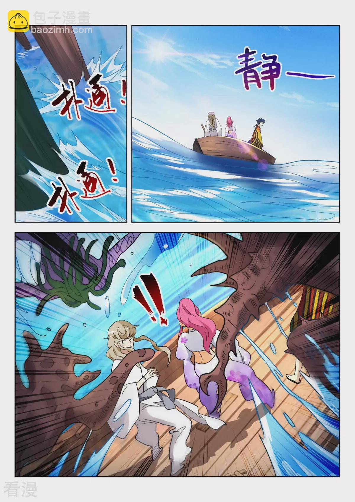第370话 凝儿遇险-第370话