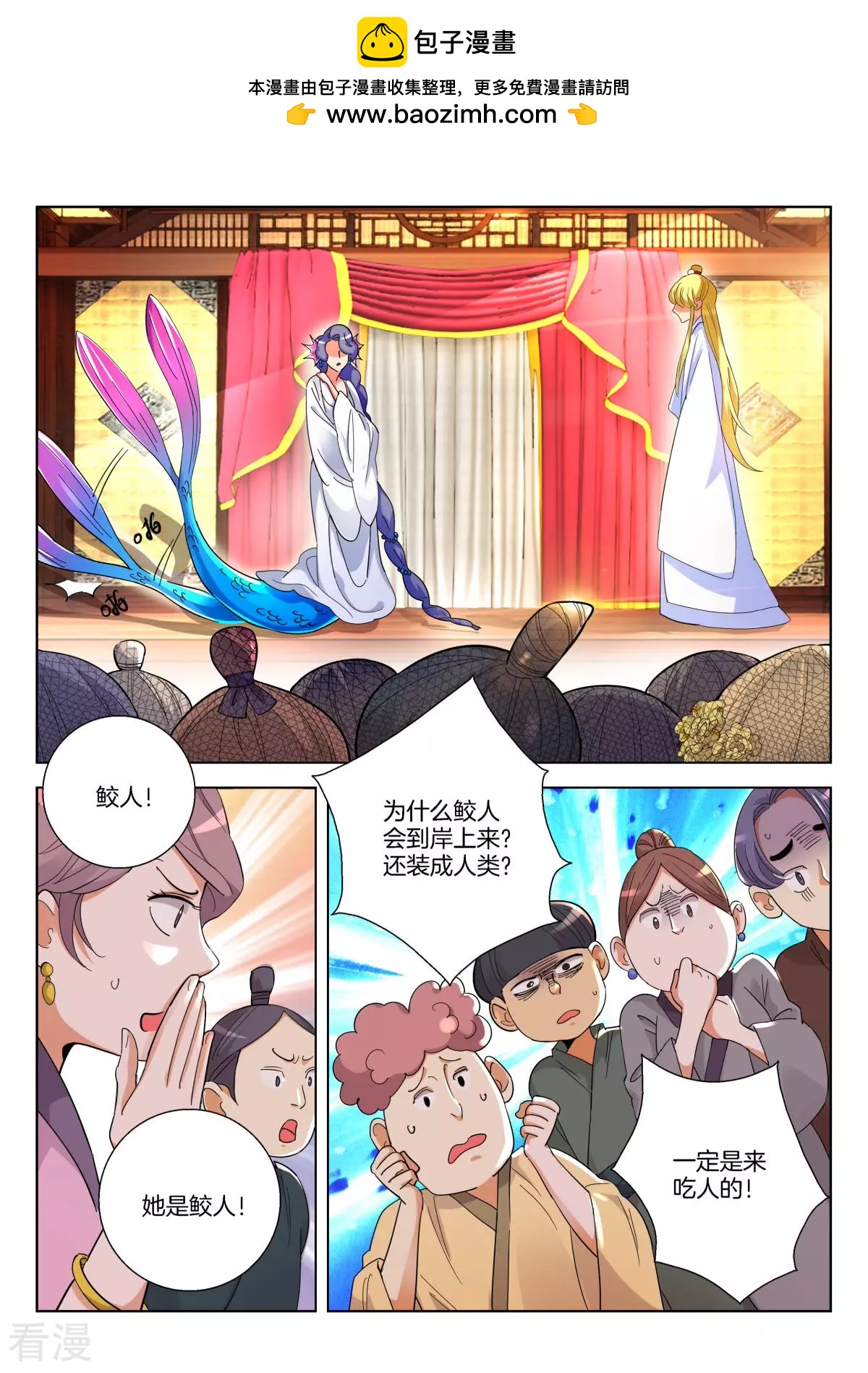第370话 凝儿遇险-第370话