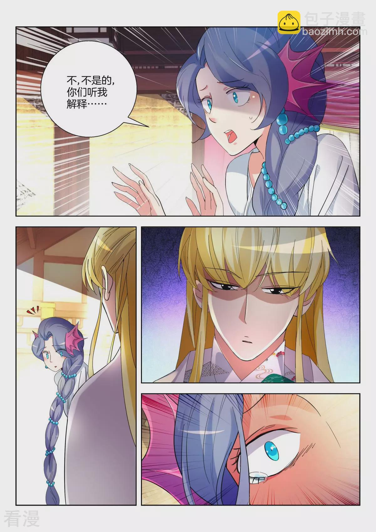 第370话 凝儿遇险-第370话