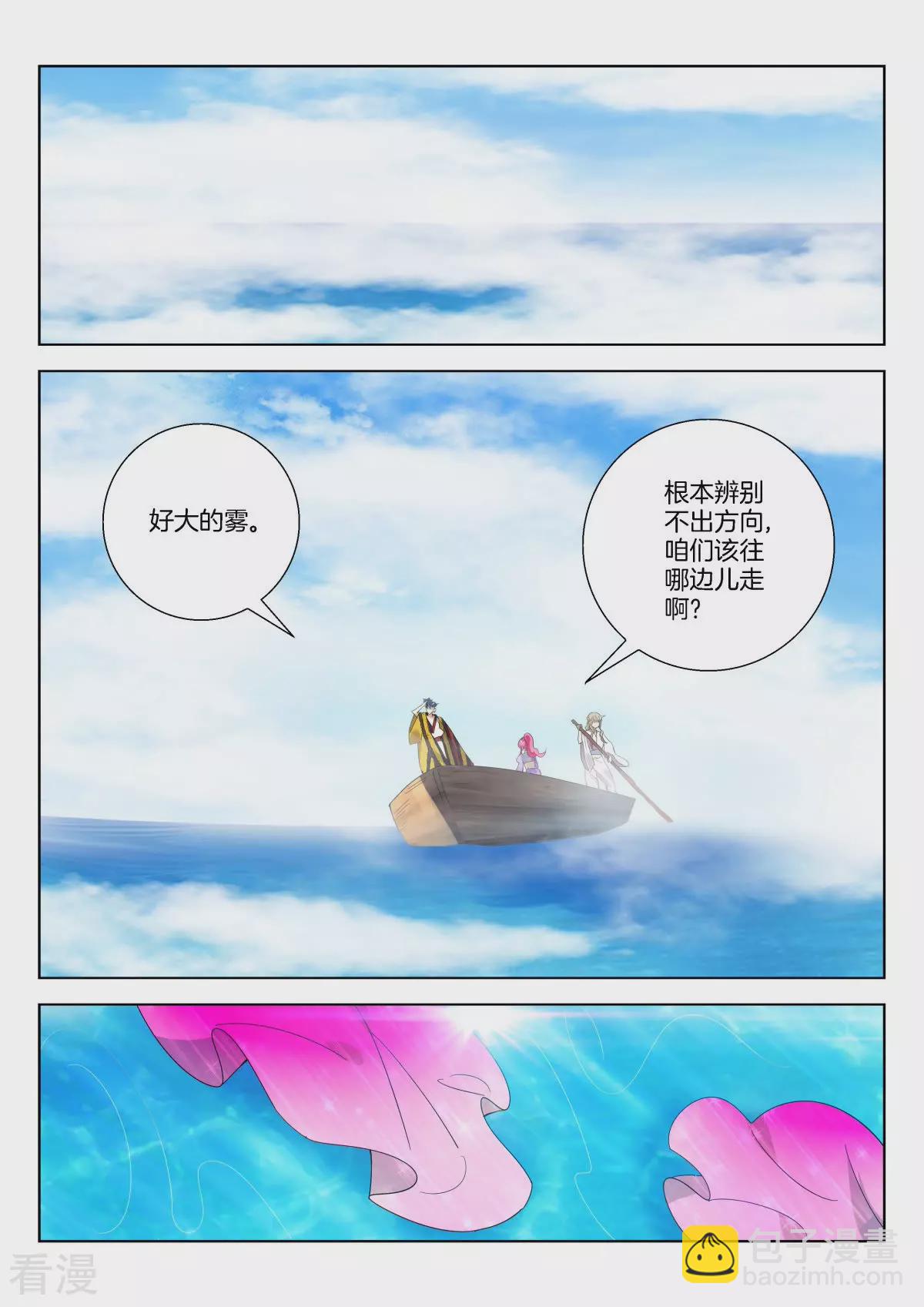 第370话 凝儿遇险-第370话